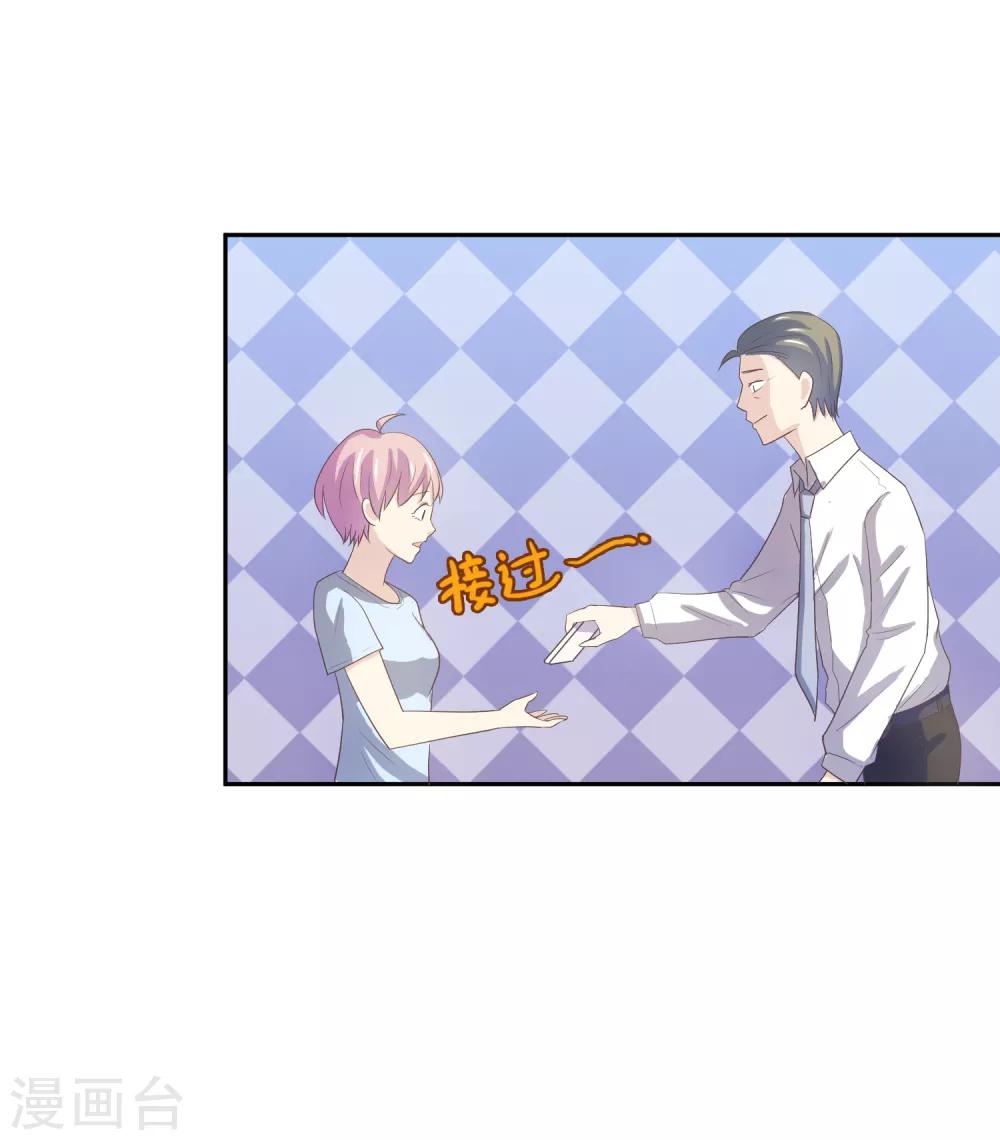 第97话 百分百假千金211
