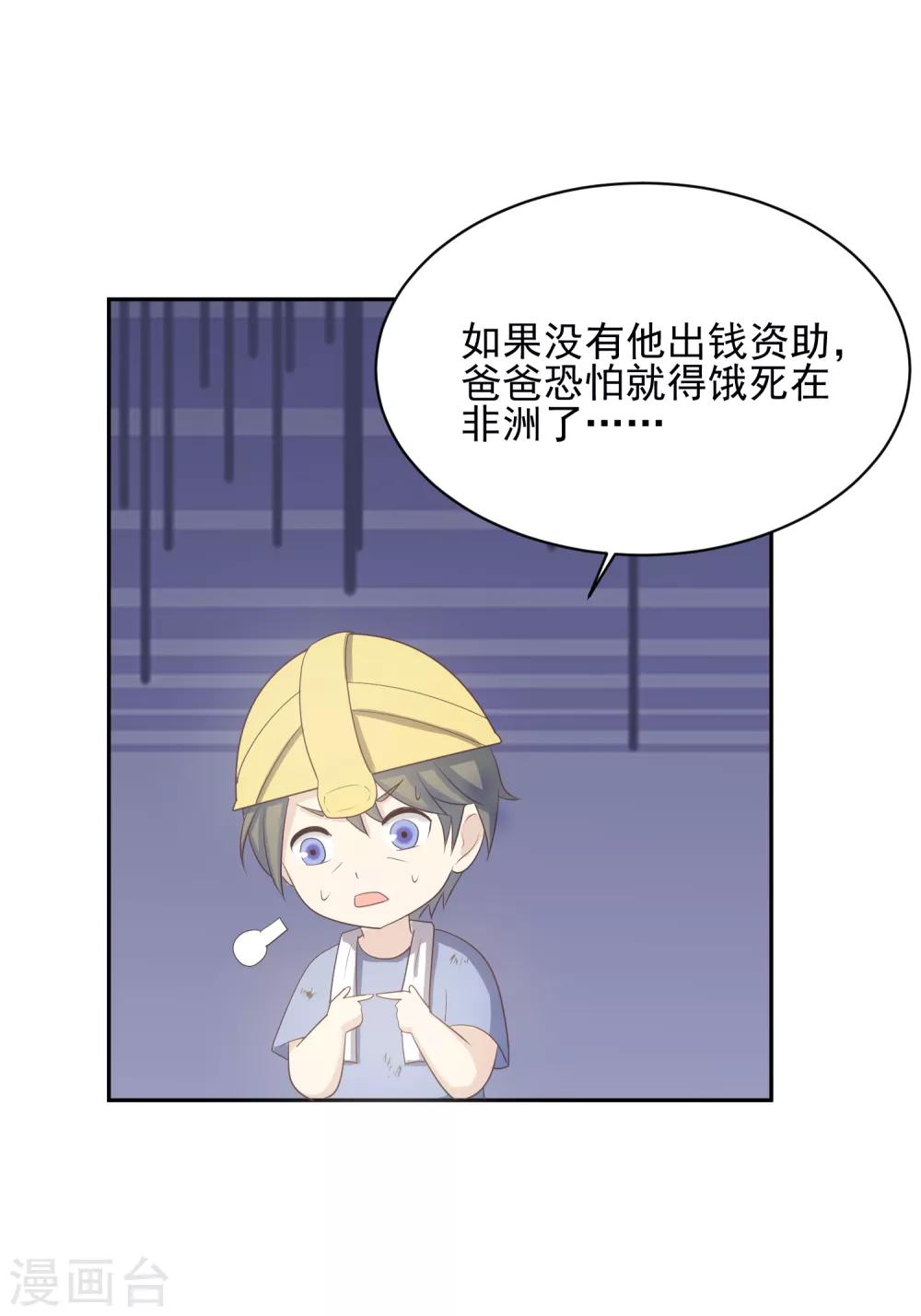 第97话 百分百假千金215