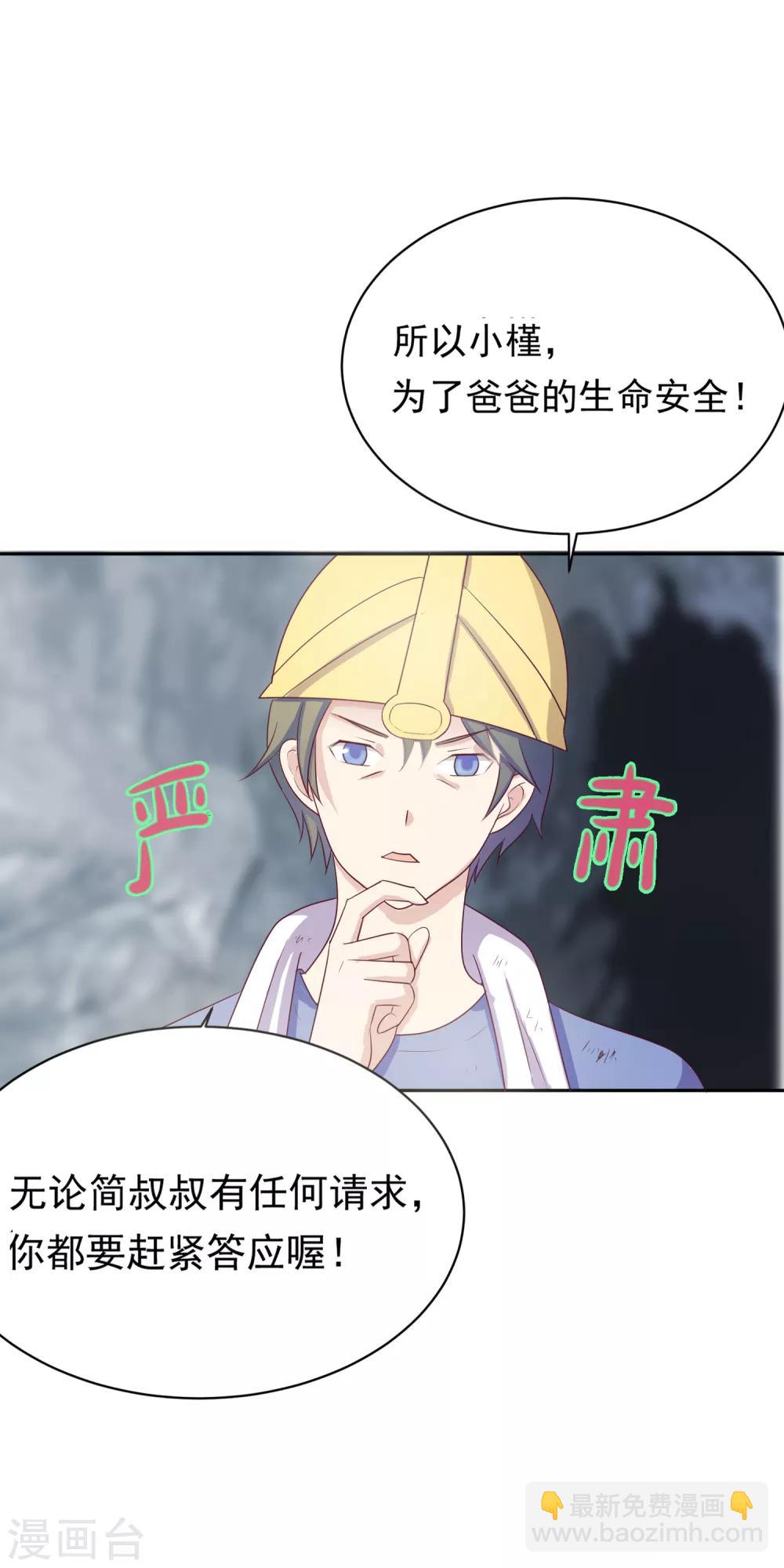 第97话 百分百假千金216
