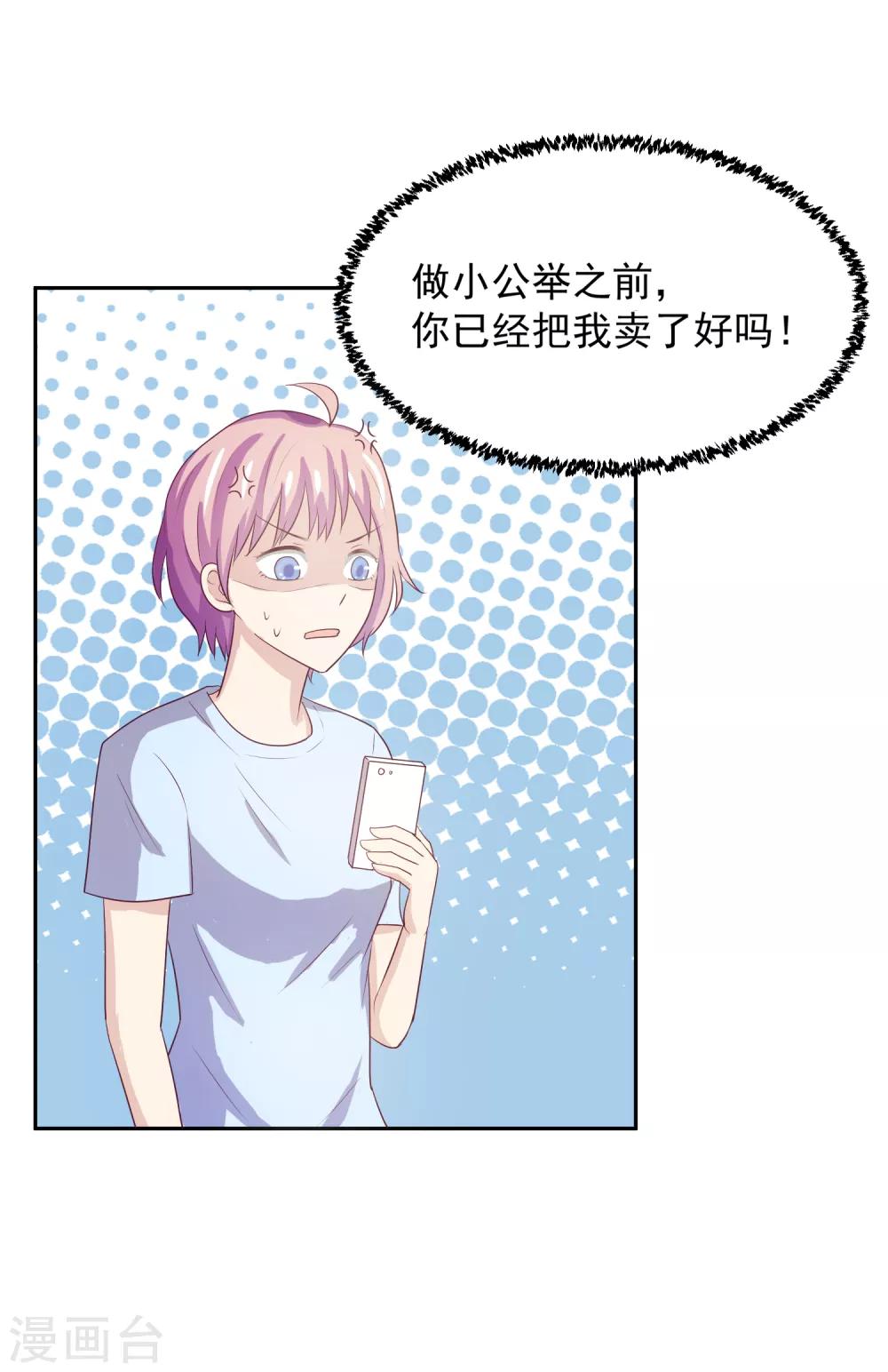 第97话 百分百假千金218