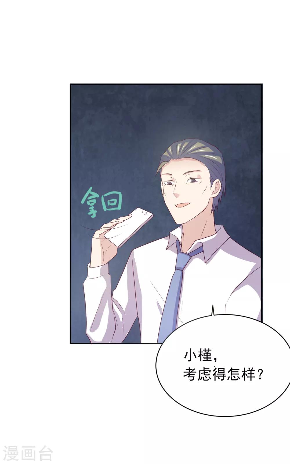 第97话 百分百假千金219