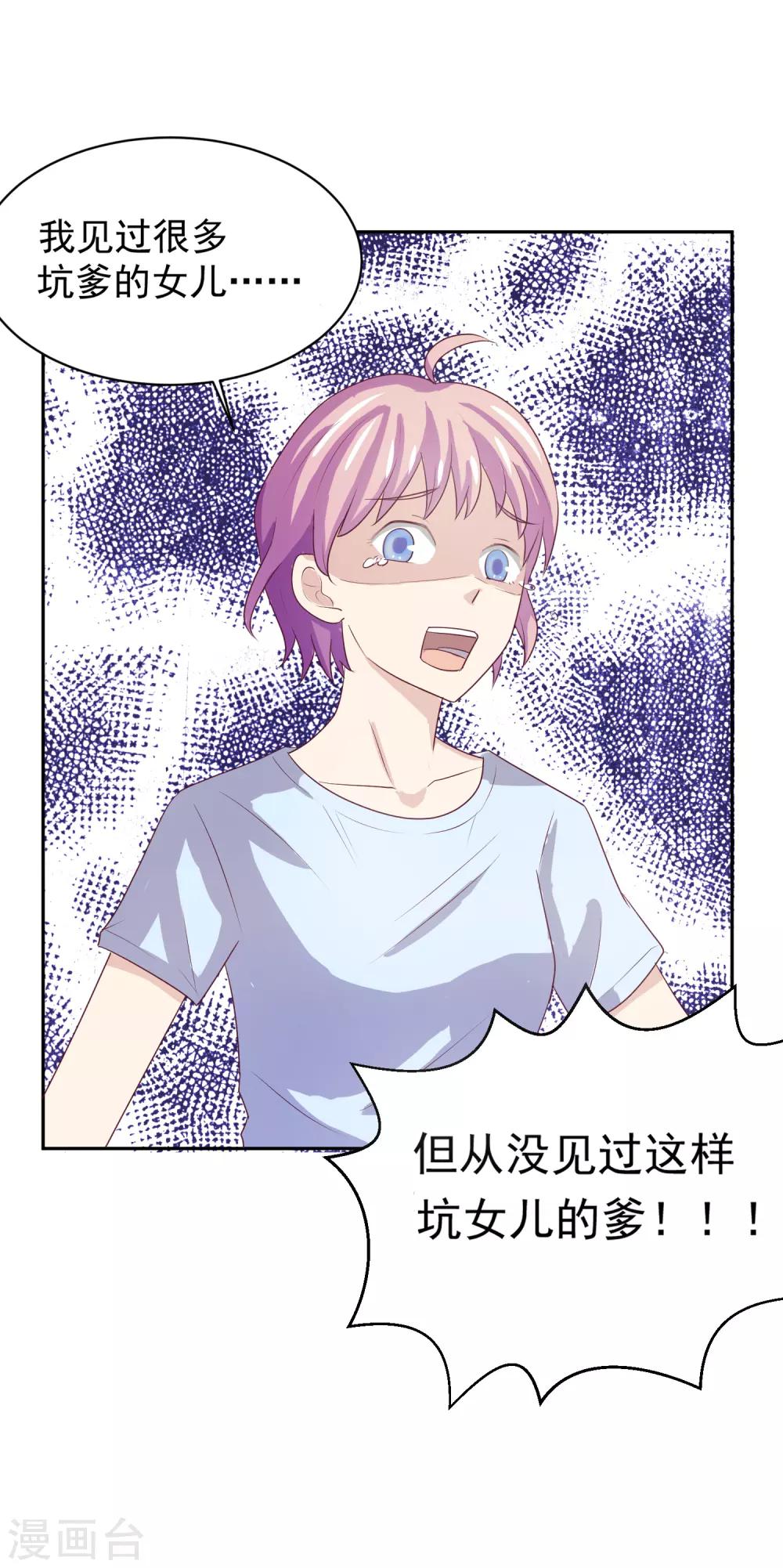 第97话 百分百假千金220