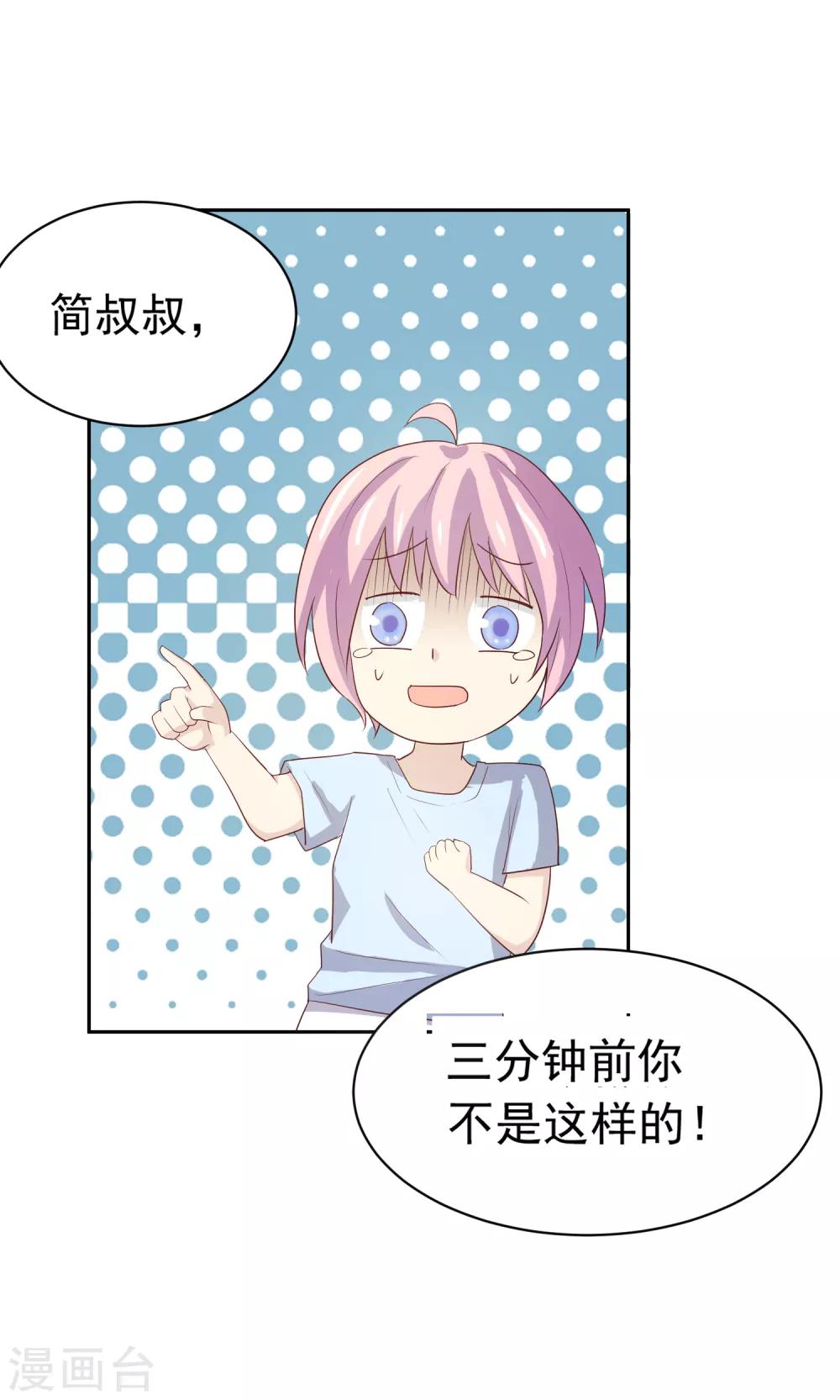 第97话 百分百假千金223