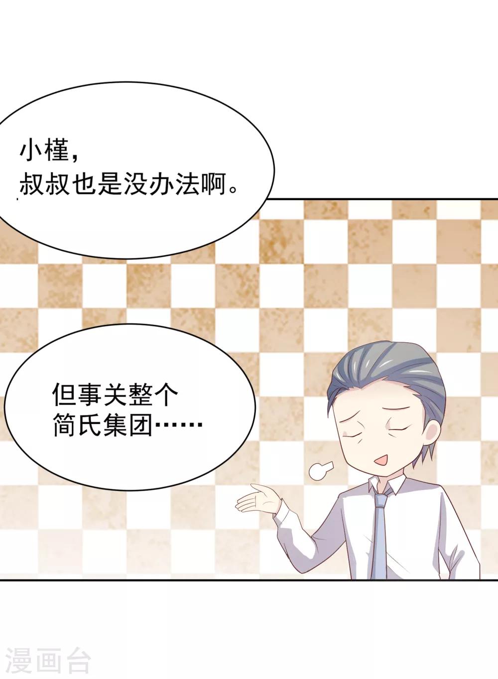 第97话 百分百假千金224