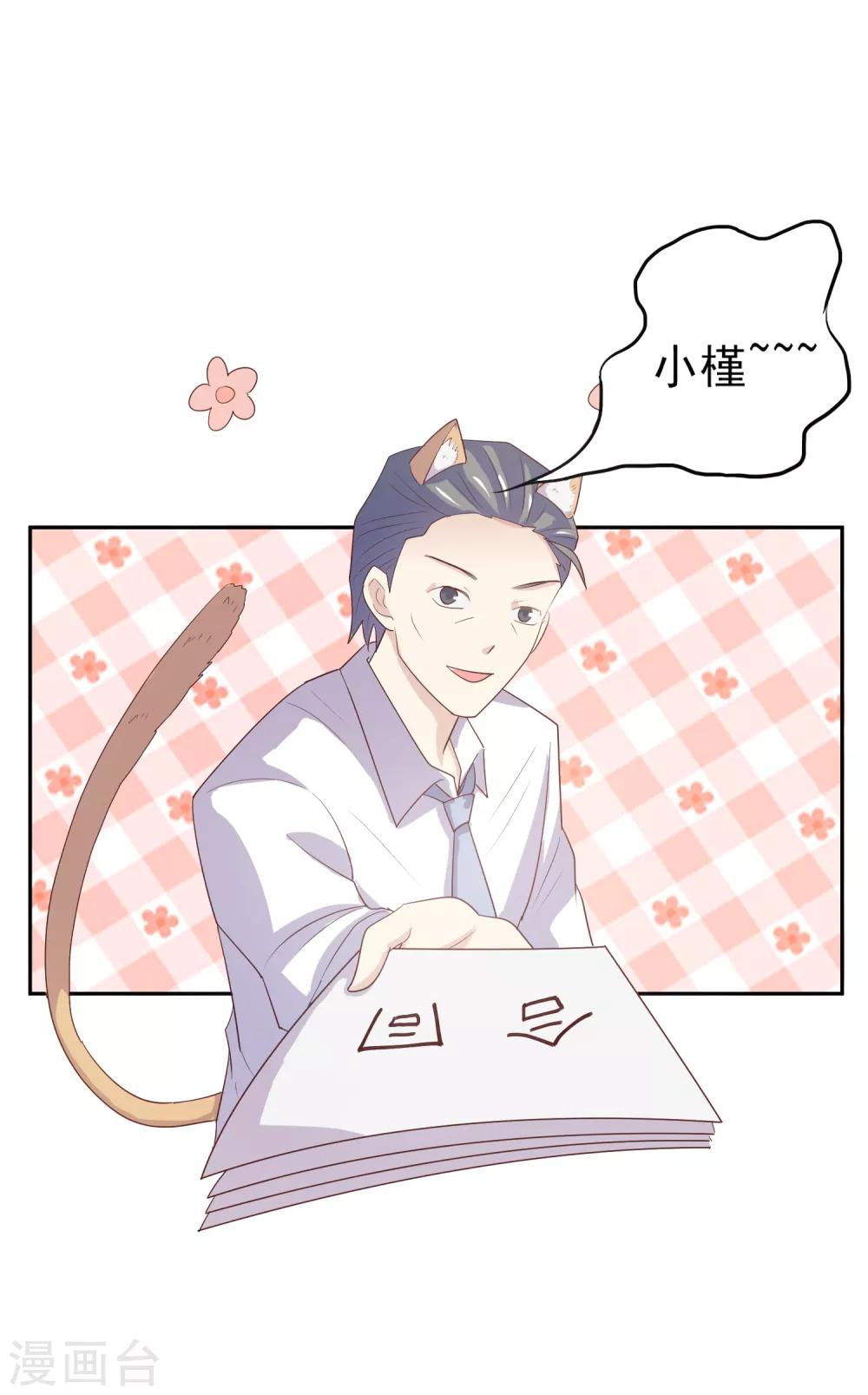第97话 百分百假千金226