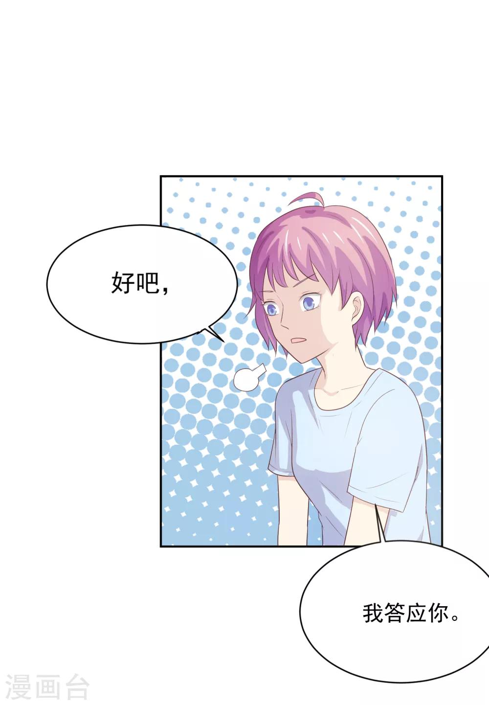 第97话 百分百假千金228