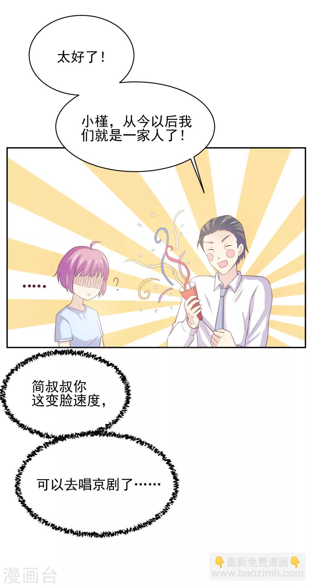 第97话 百分百假千金229