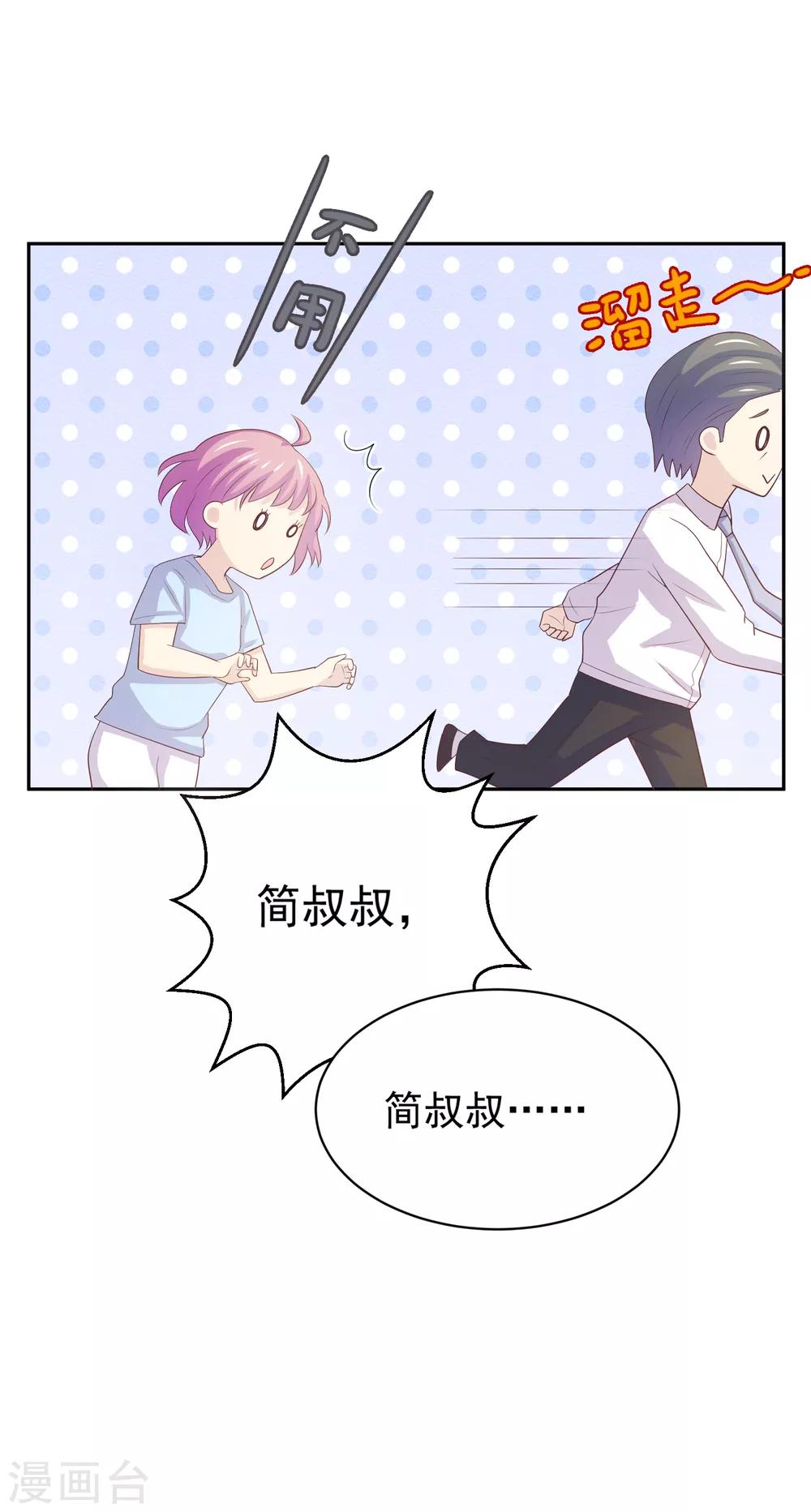 第97话 百分百假千金231