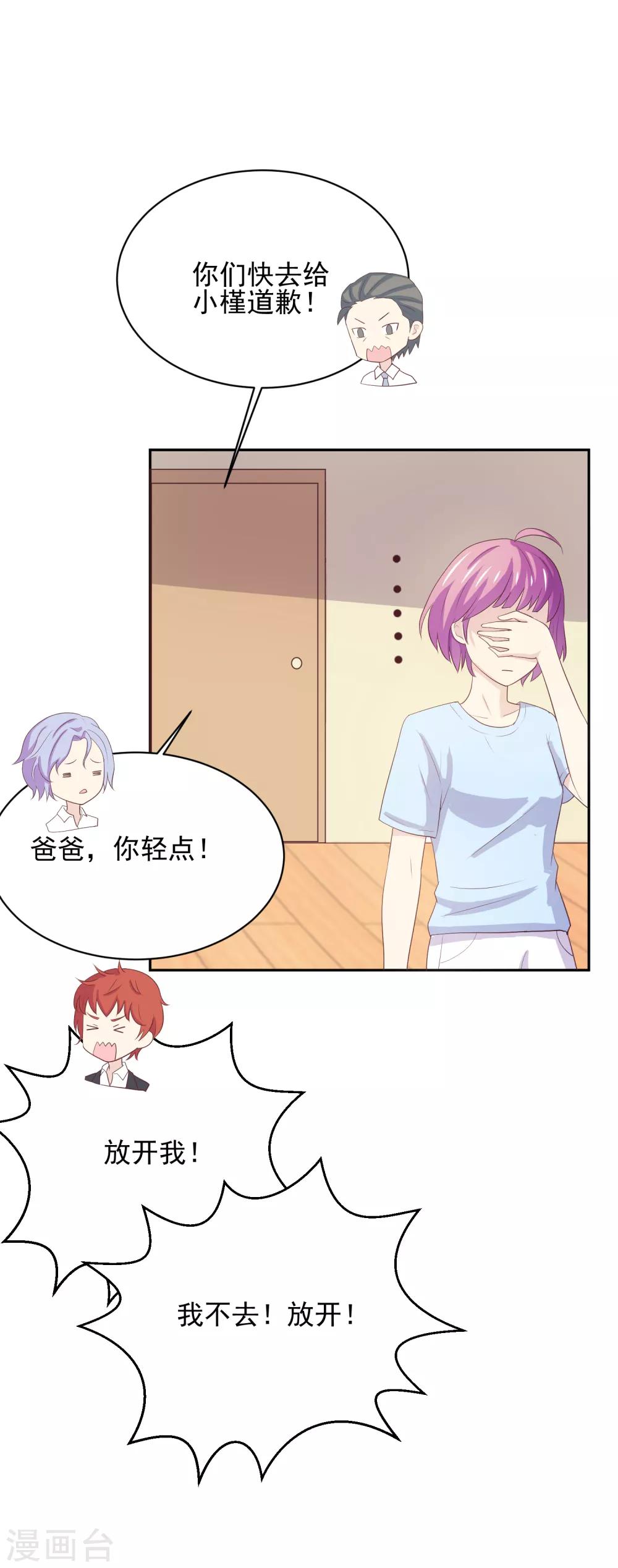 第97话 百分百假千金232