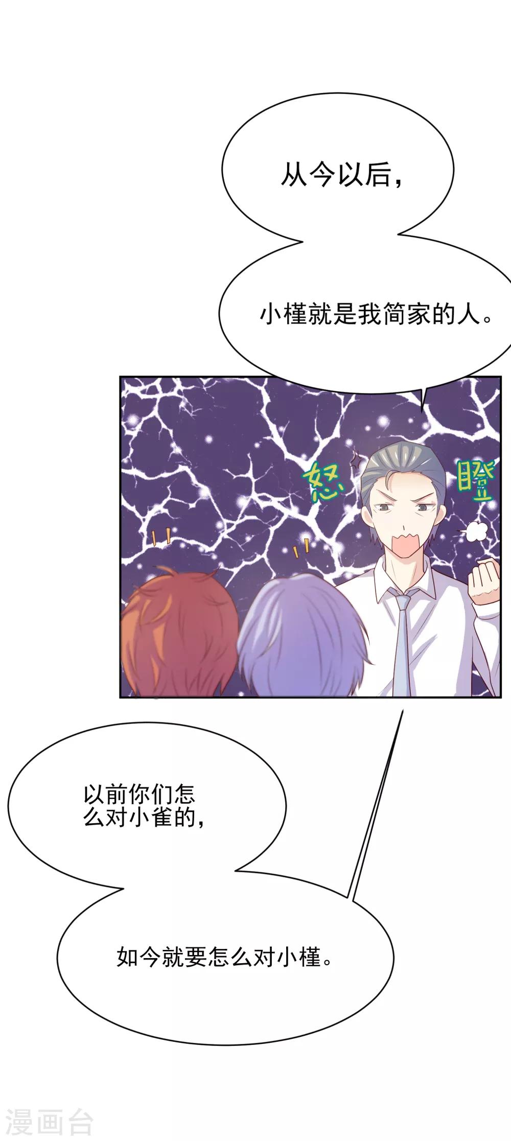 第97话 百分百假千金234