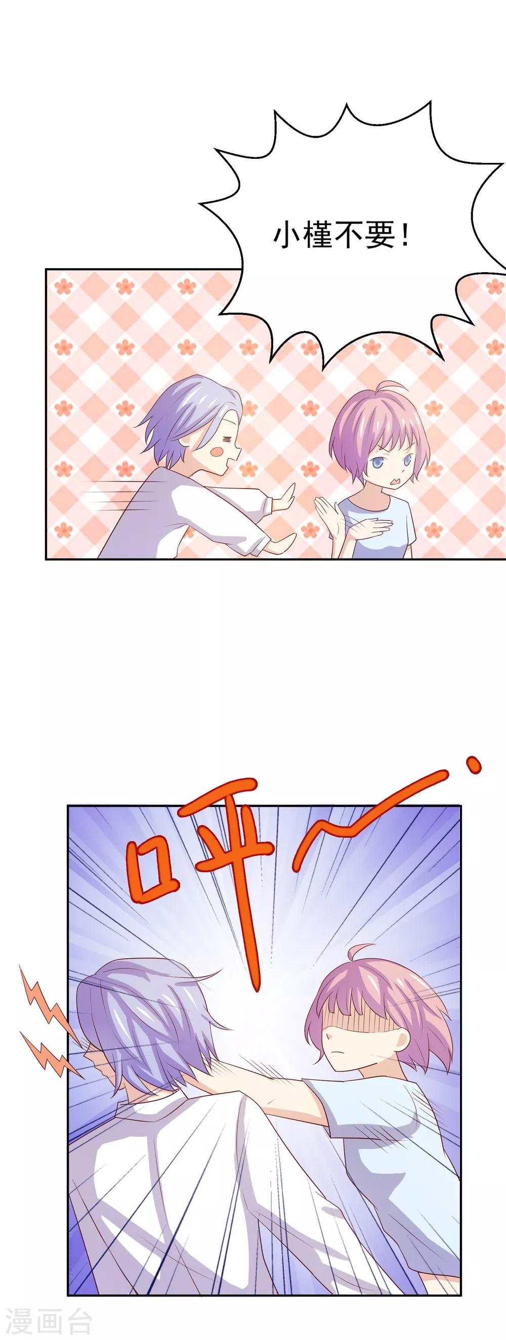 第97话 百分百假千金236
