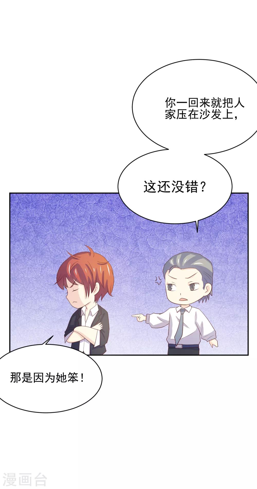 第97话 百分百假千金240