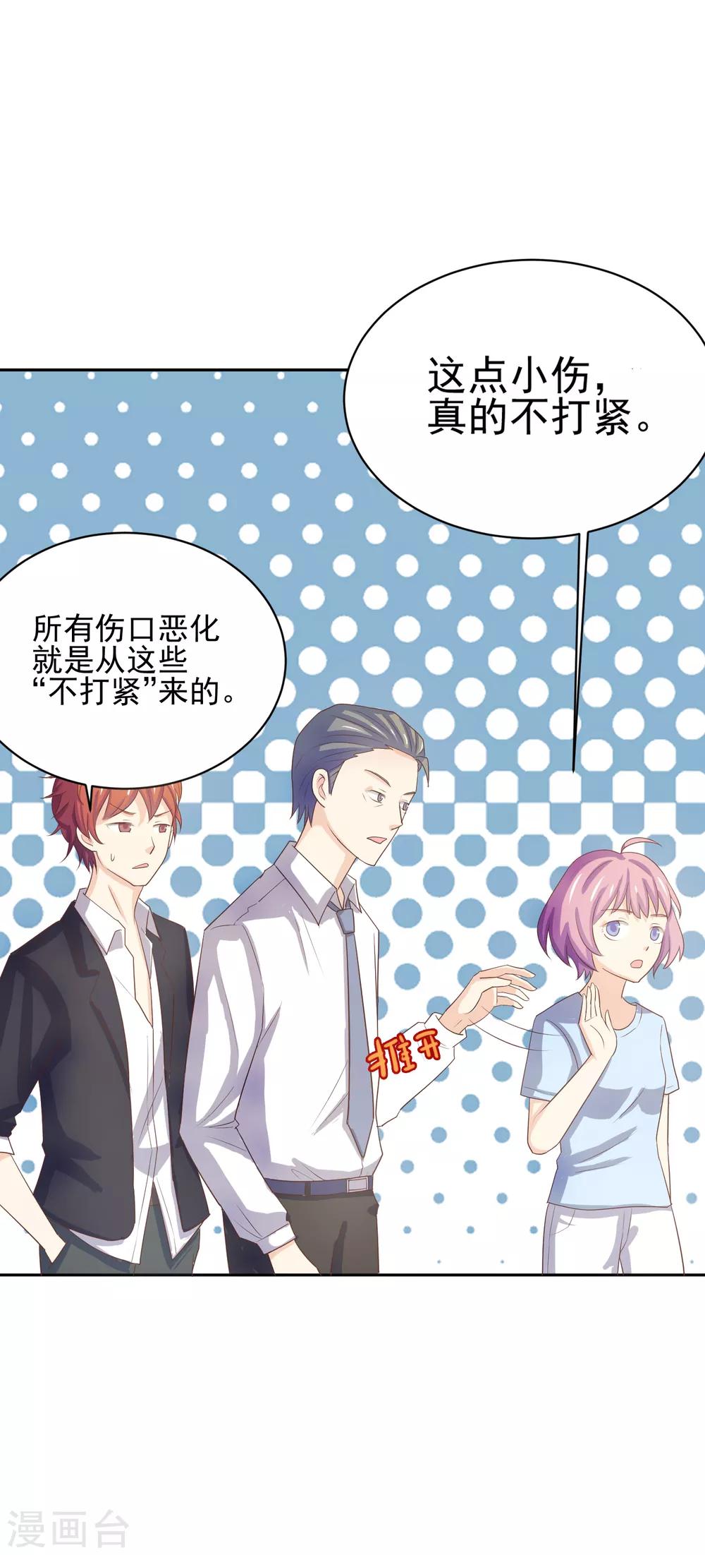 第97话 百分百假千金242