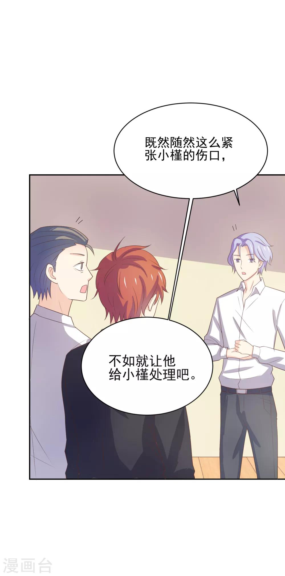 第97话 百分百假千金243