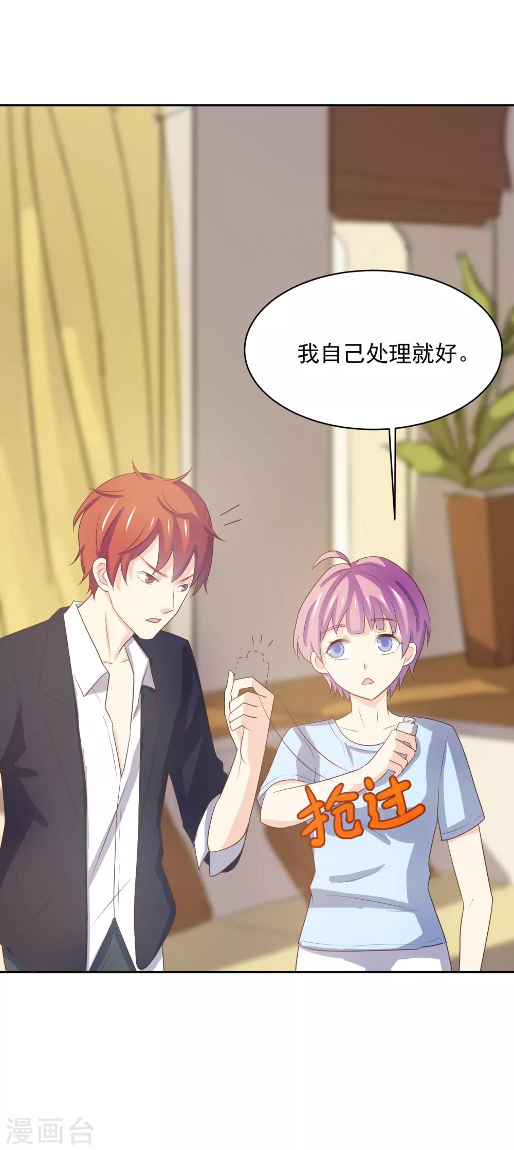 第97话 百分百假千金245