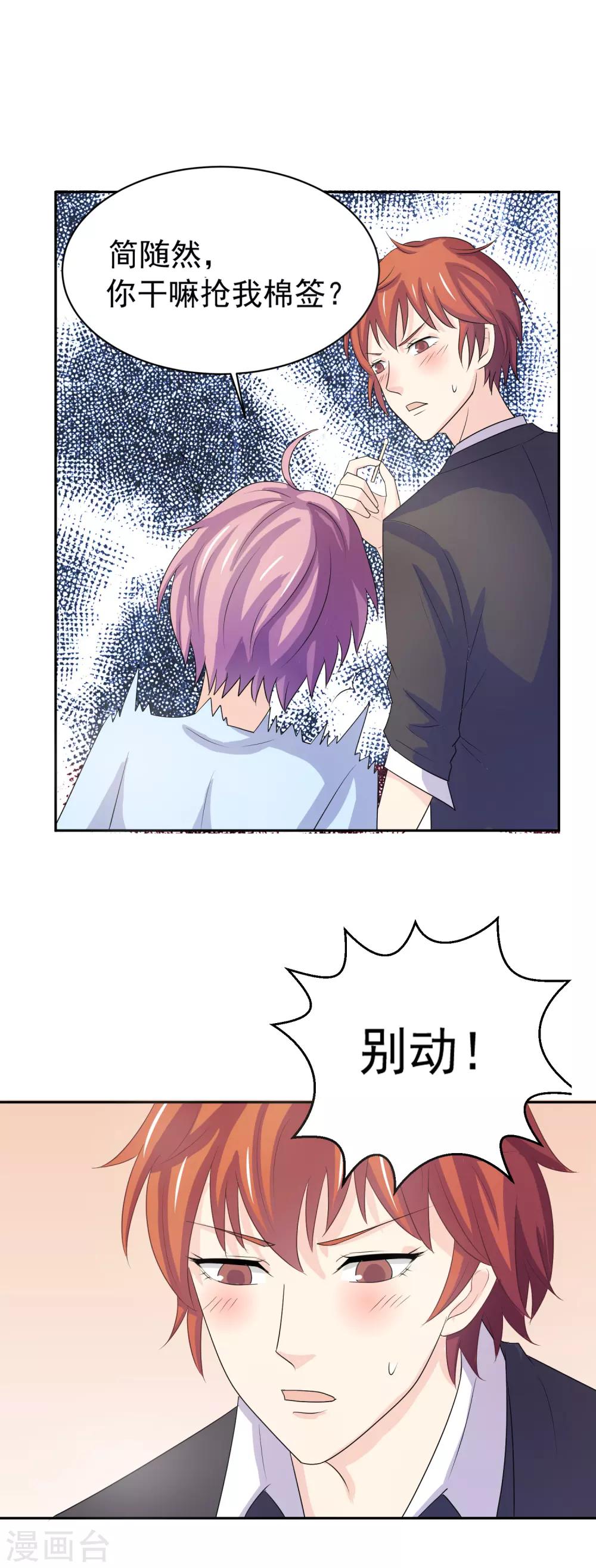 第97话 百分百假千金252