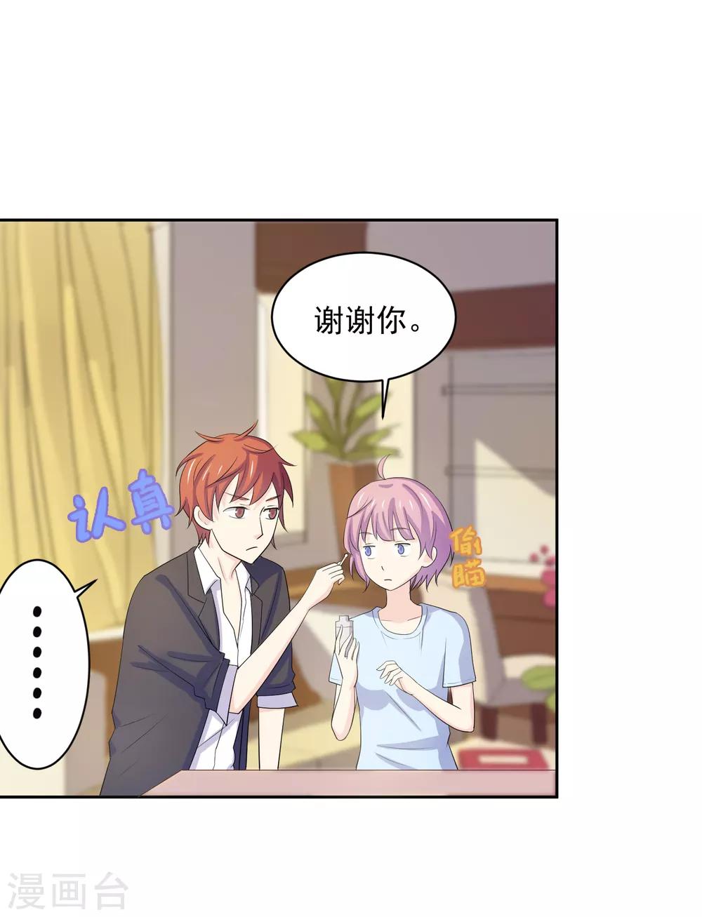 第97话 百分百假千金253