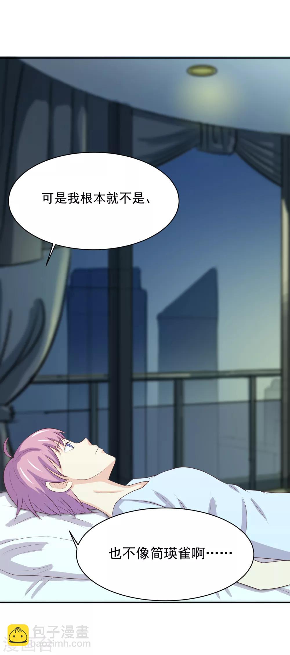 第97话 百分百假千金257