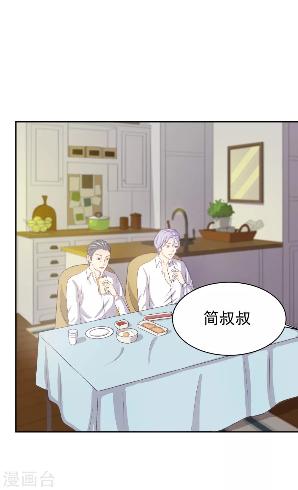 第97话 百分百假千金259
