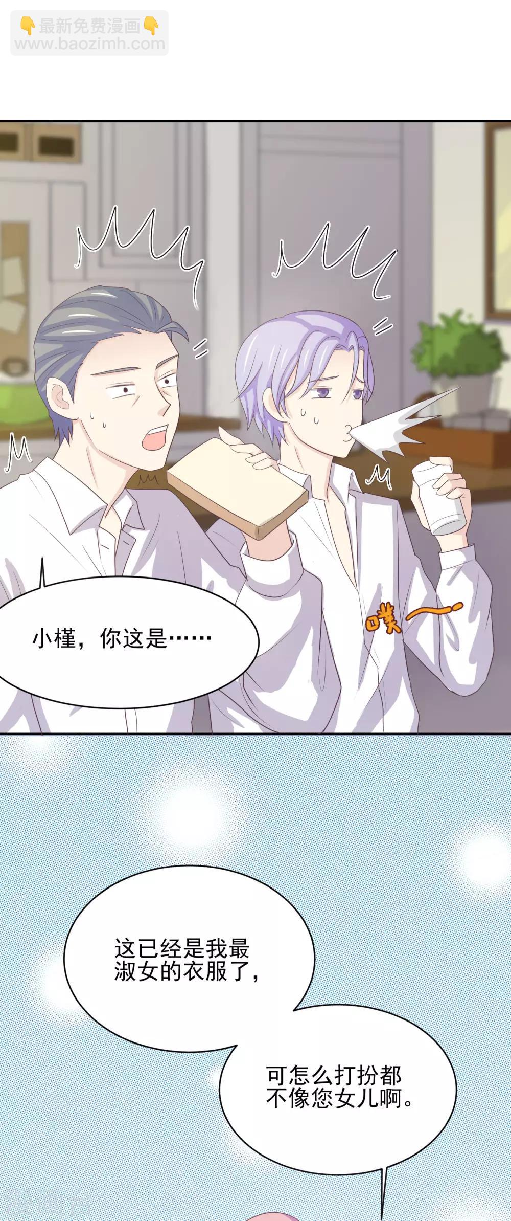 第97话 百分百假千金260