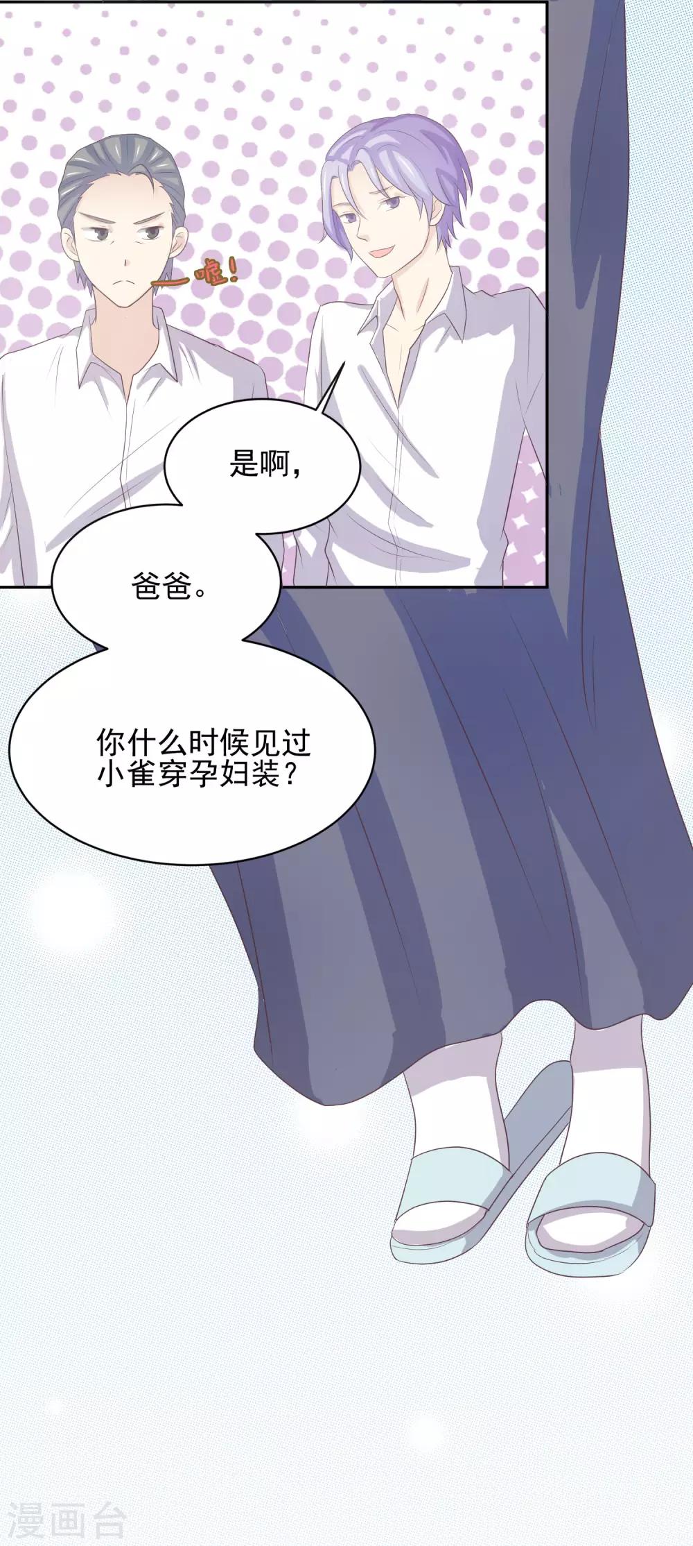 第97话 百分百假千金262