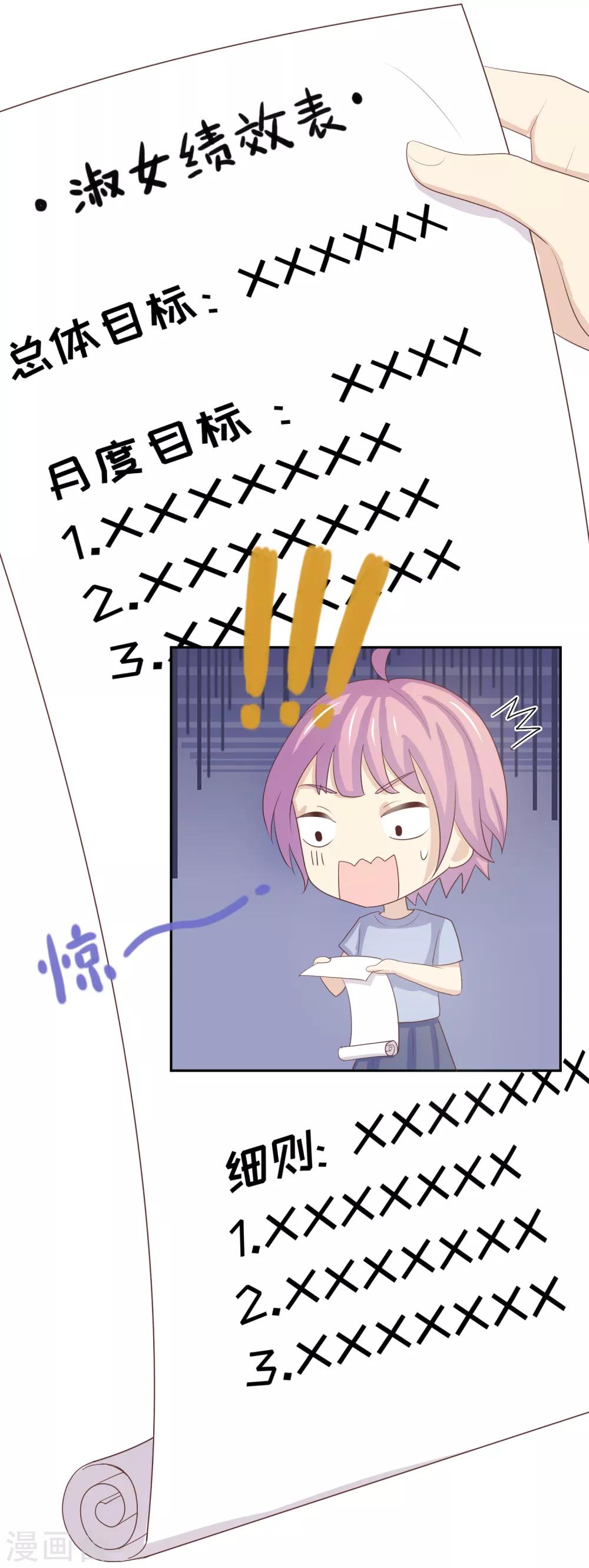 第97话 百分百假千金265