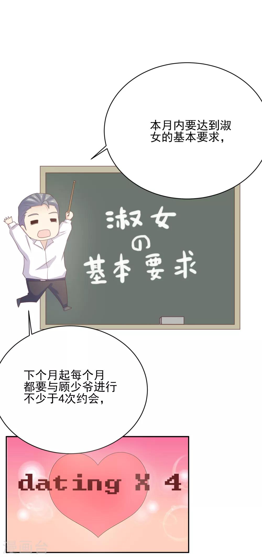 第97话 百分百假千金266