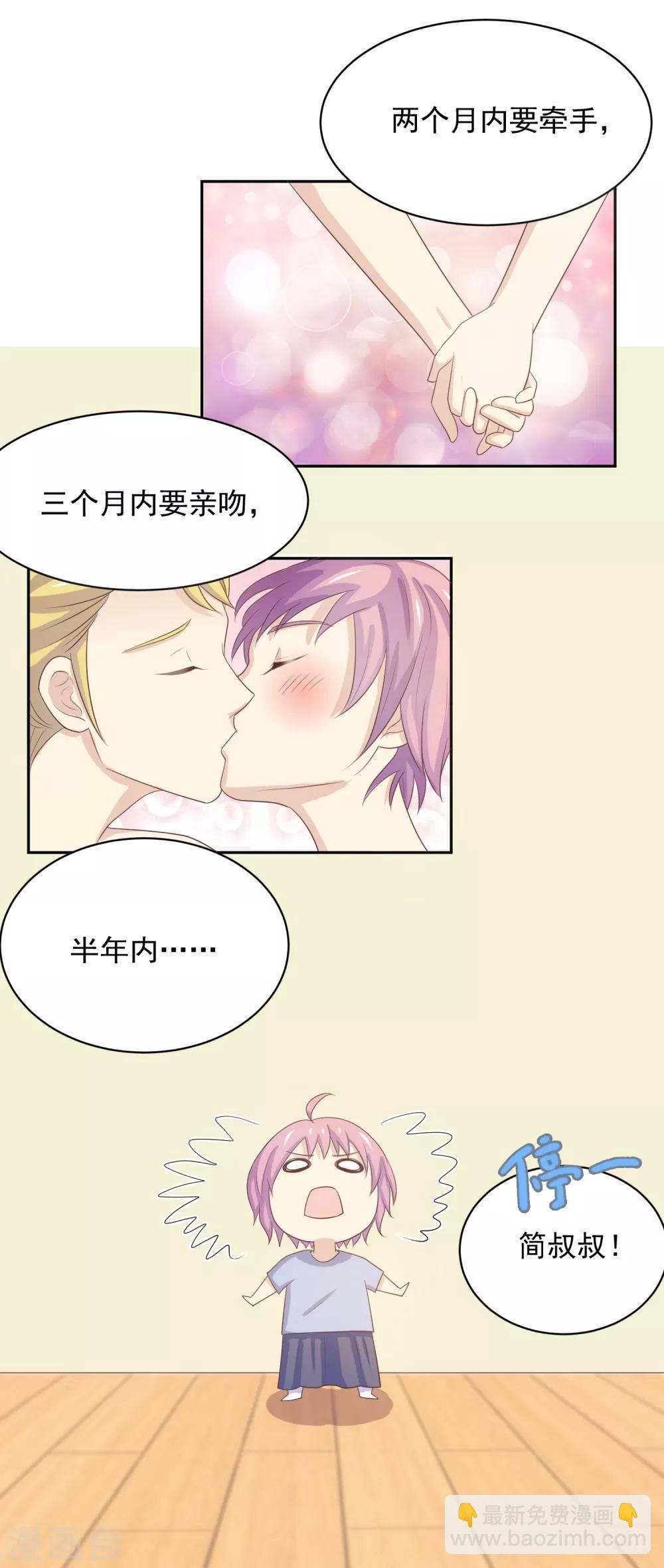 第97话 百分百假千金267