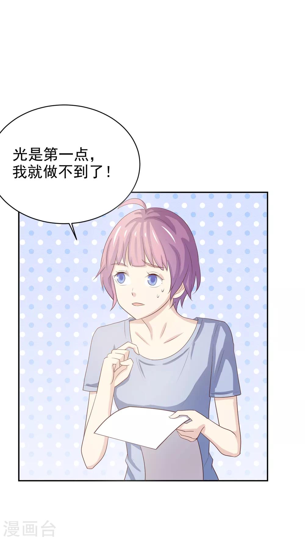 第97话 百分百假千金268