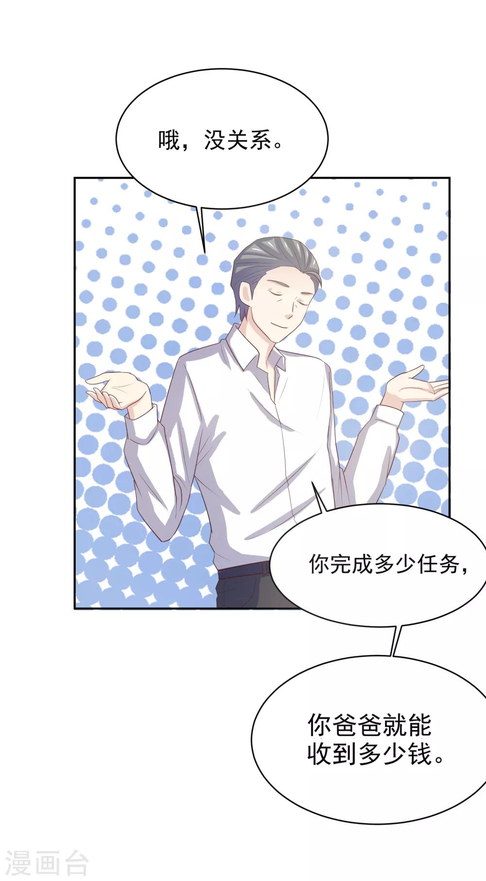 第97话 百分百假千金269