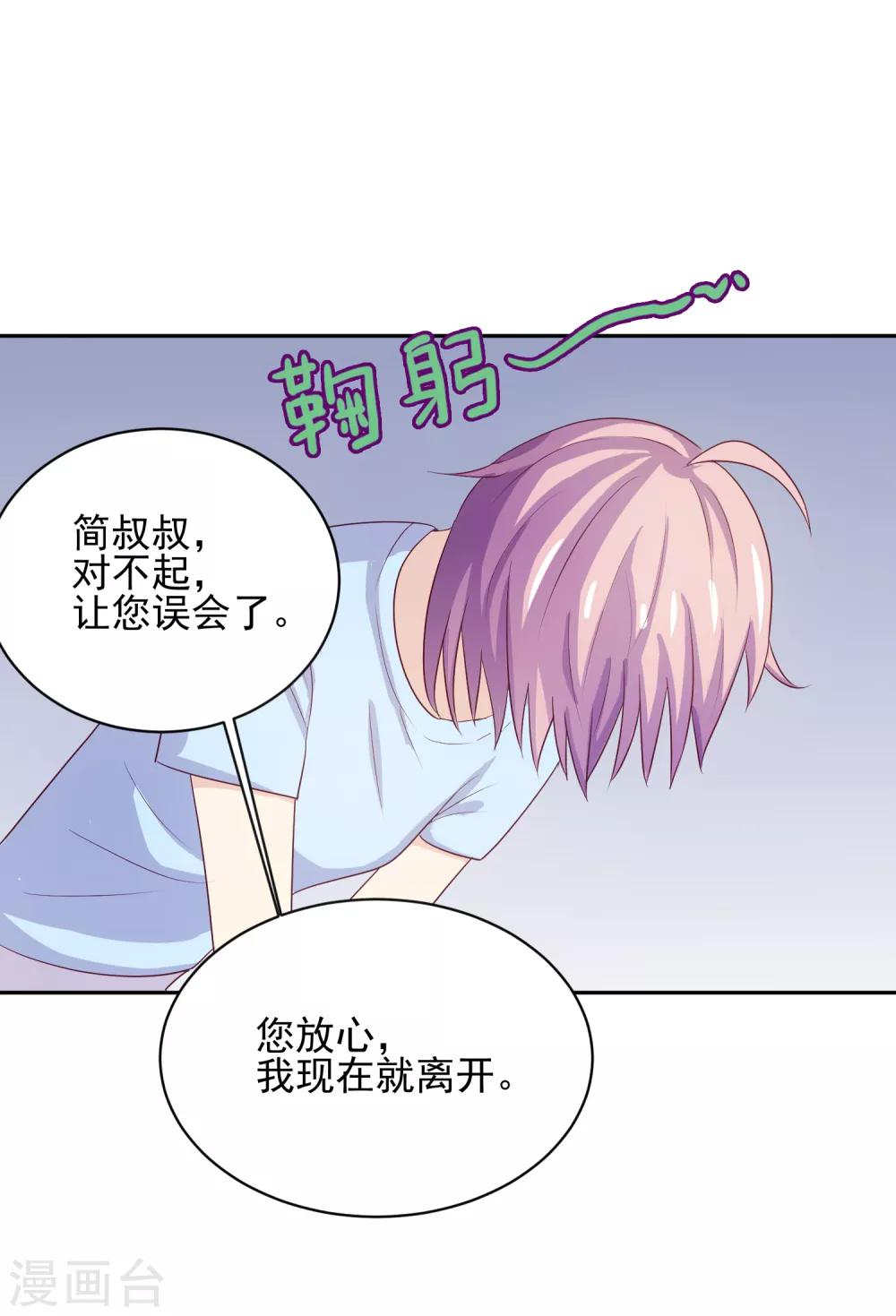 第97话 百分百假千金27