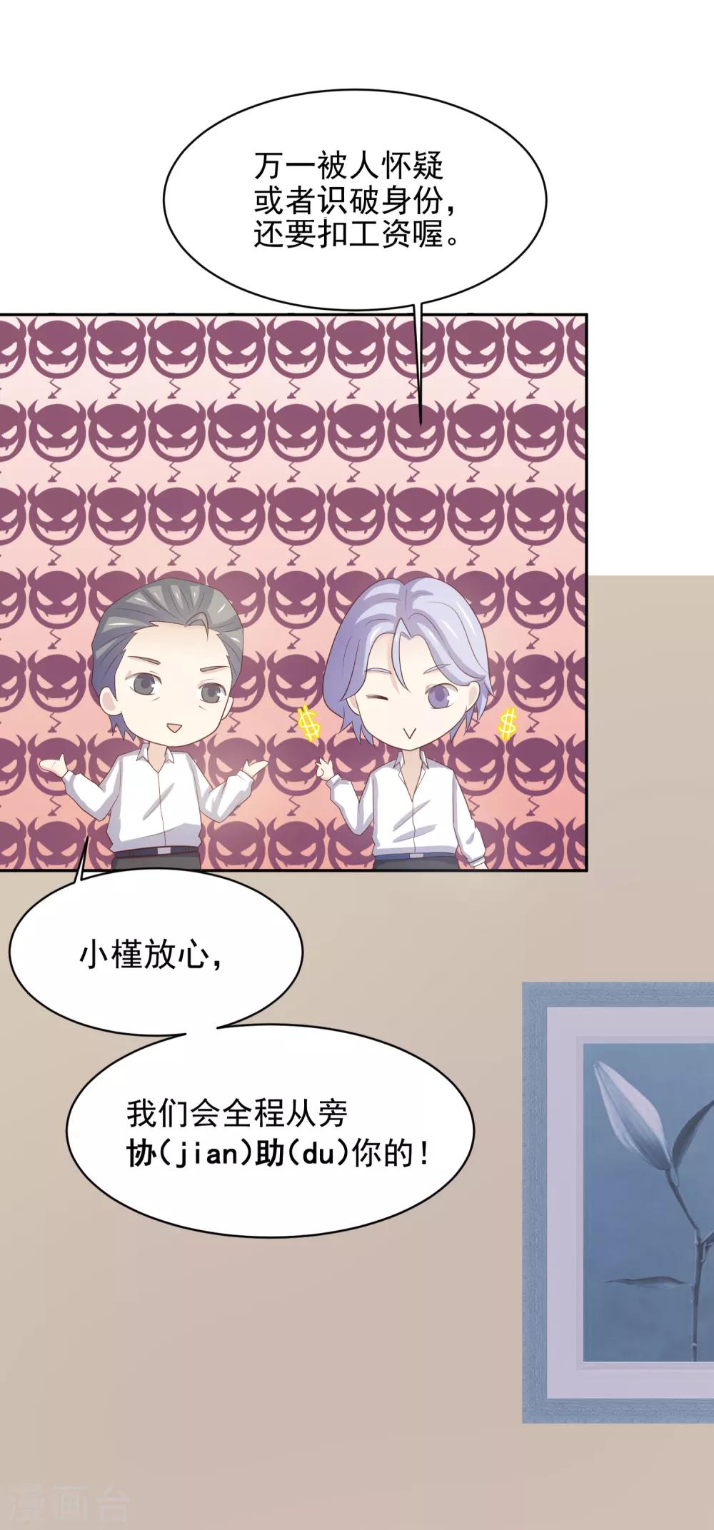 第97话 百分百假千金270