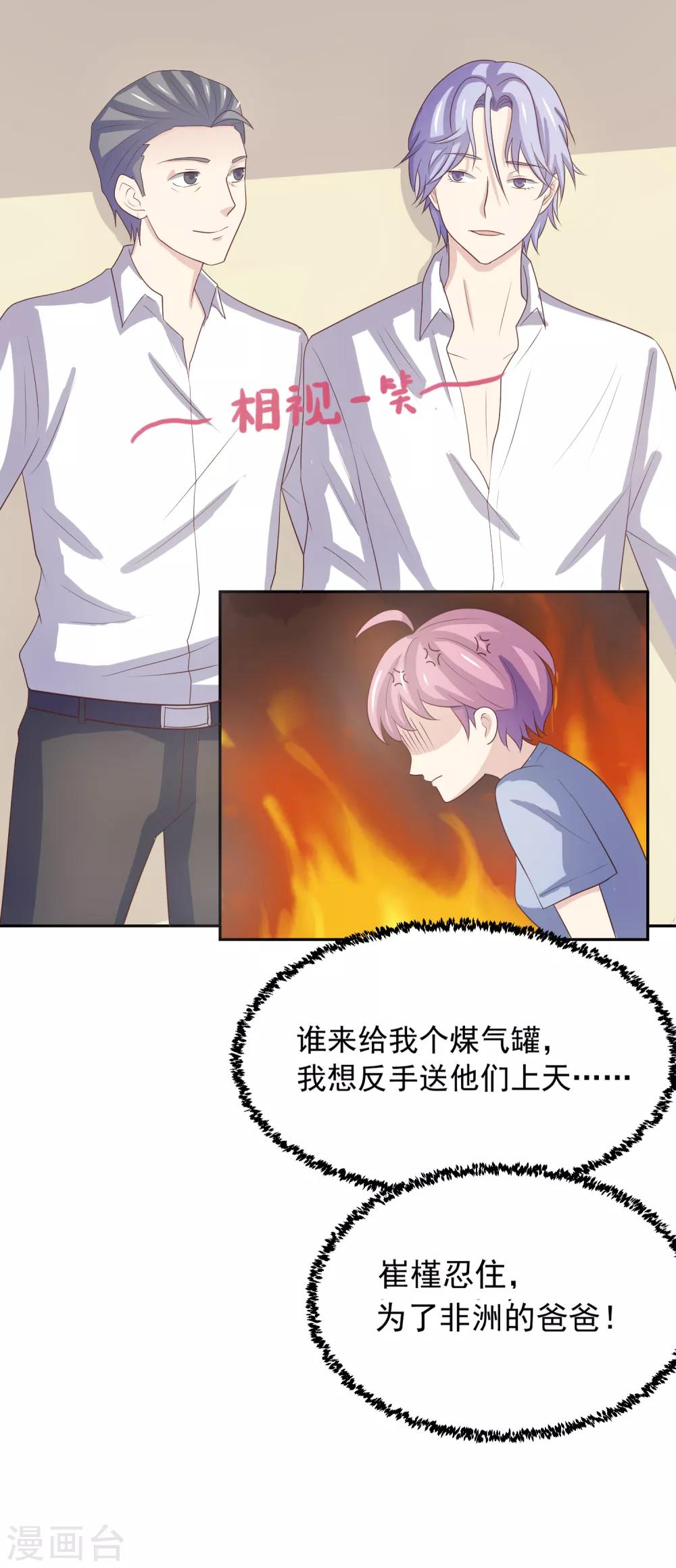 第97话 百分百假千金271