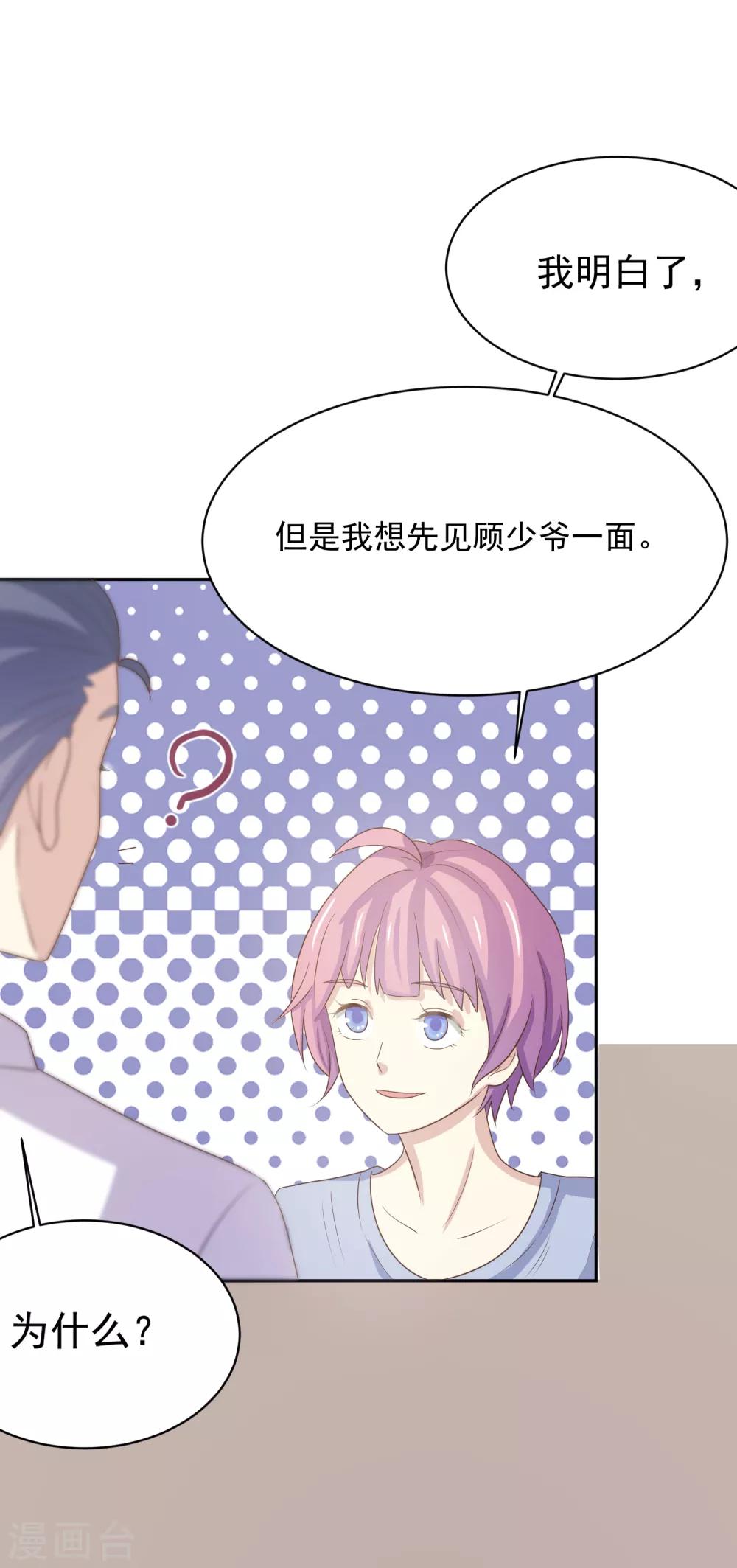 第97话 百分百假千金272