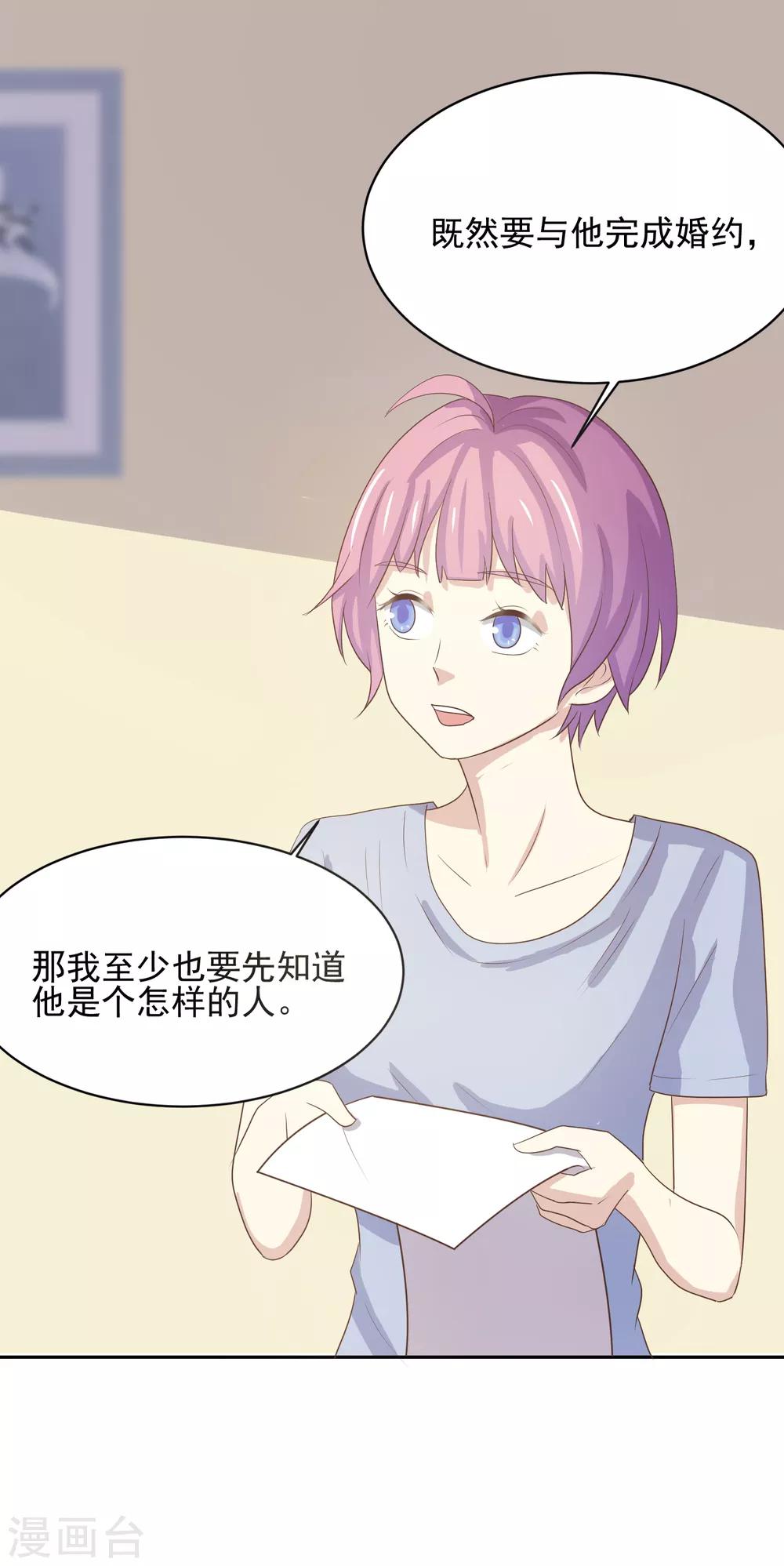 第97话 百分百假千金273