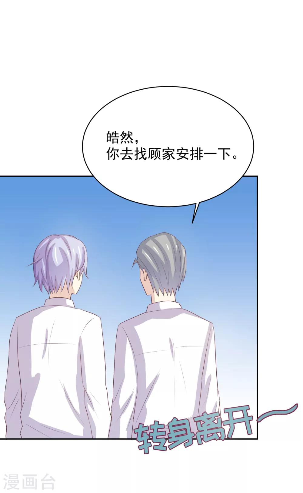 第97话 百分百假千金276
