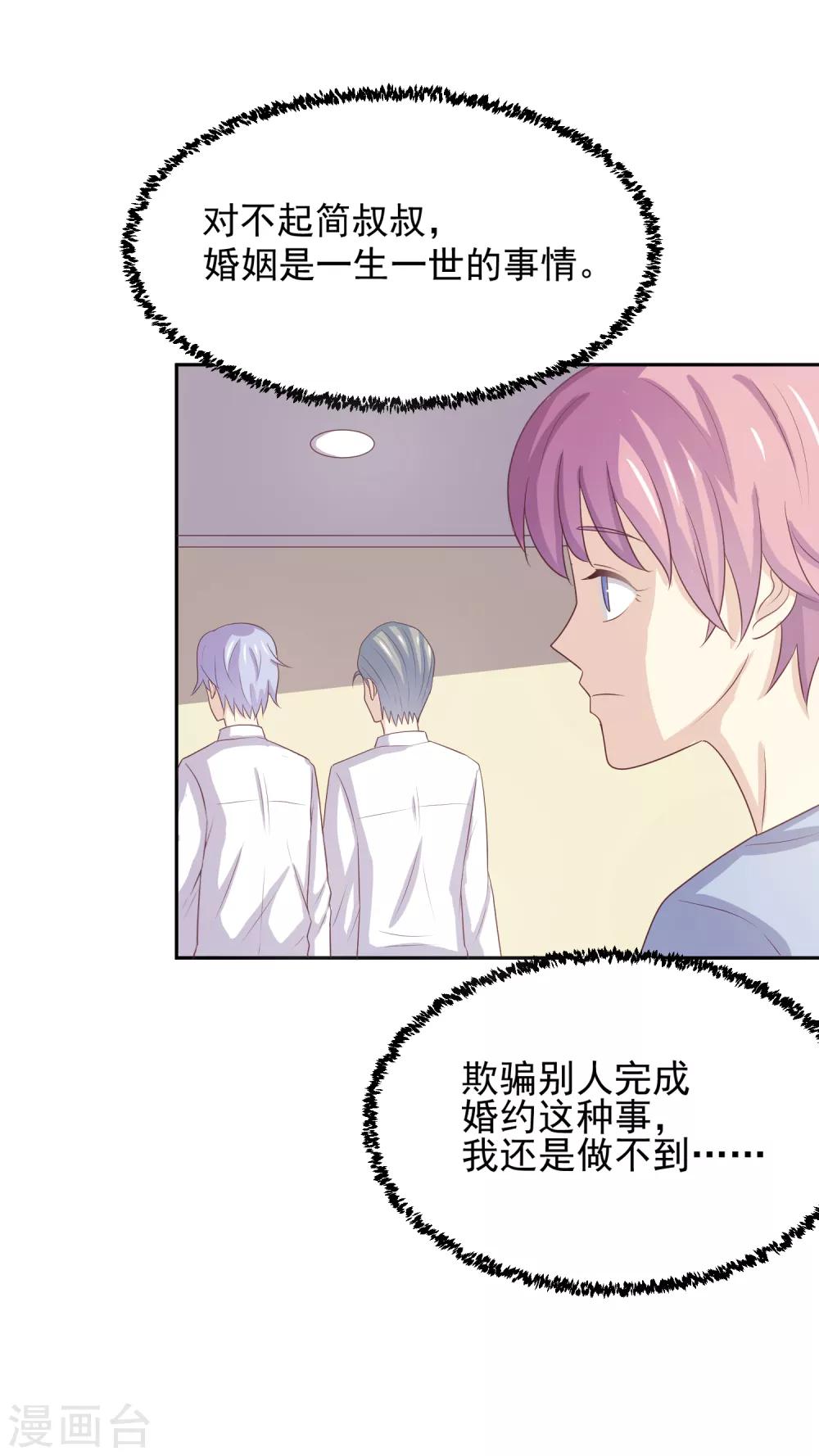 第97话 百分百假千金277