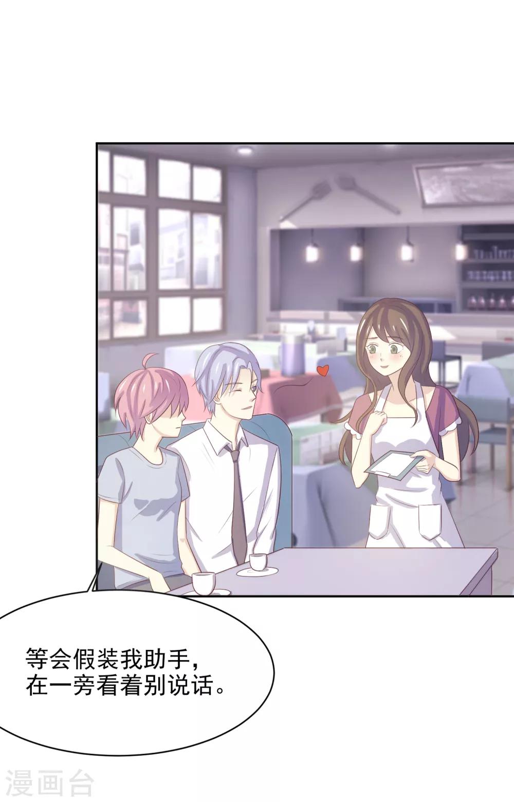 第97话 百分百假千金279
