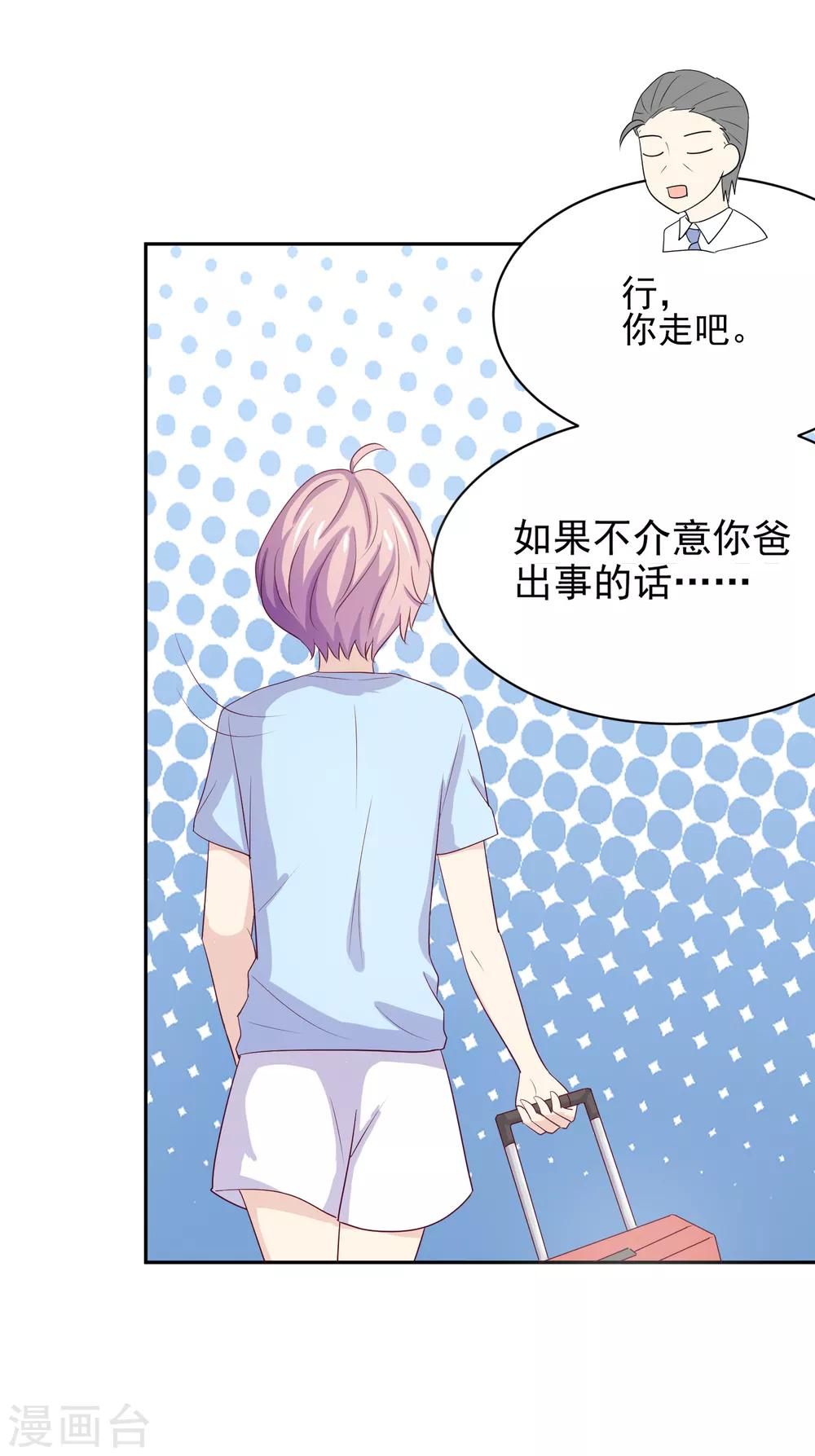 第97话 百分百假千金28