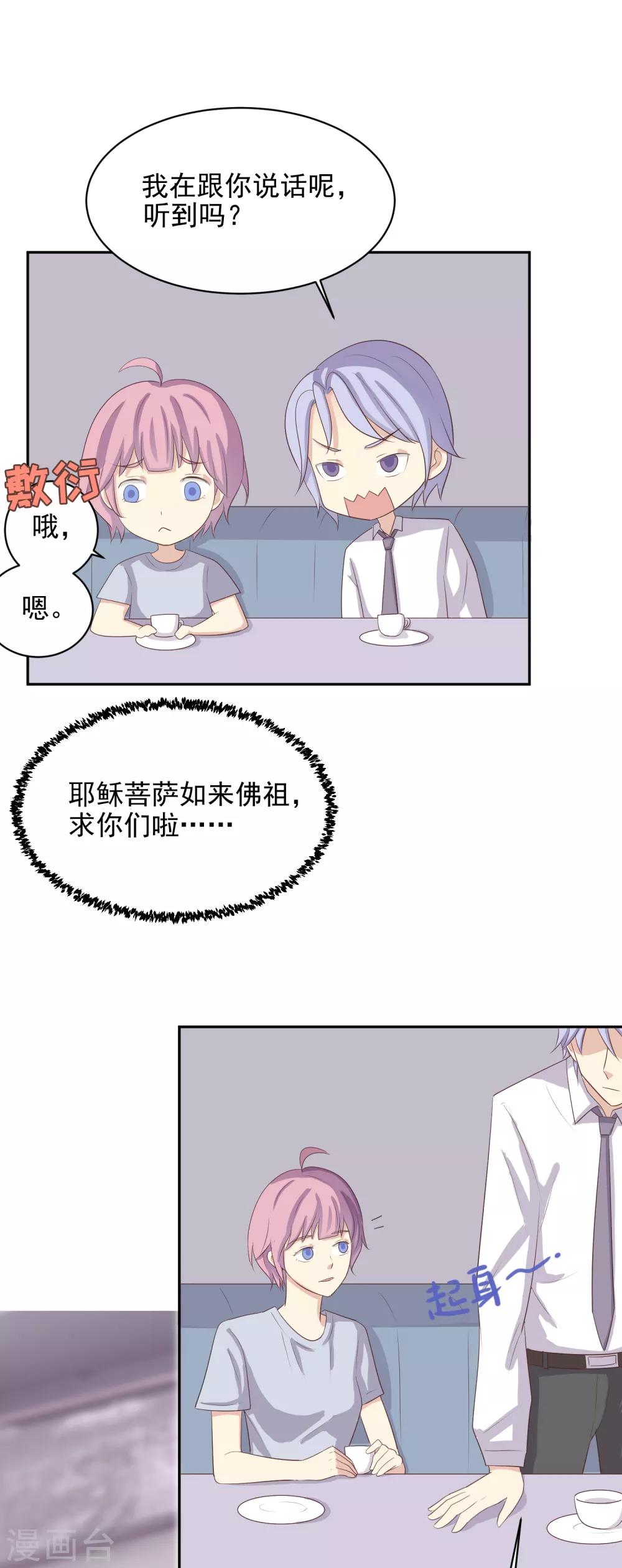 第97话 百分百假千金281