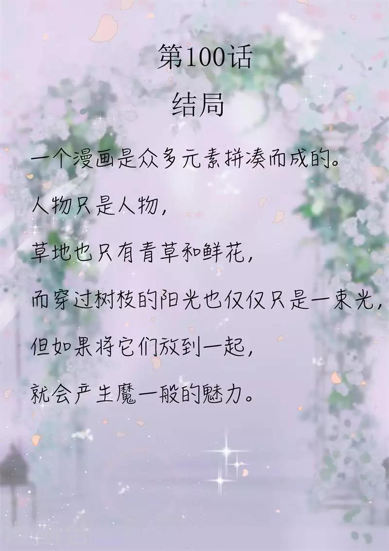 最终话 结局0