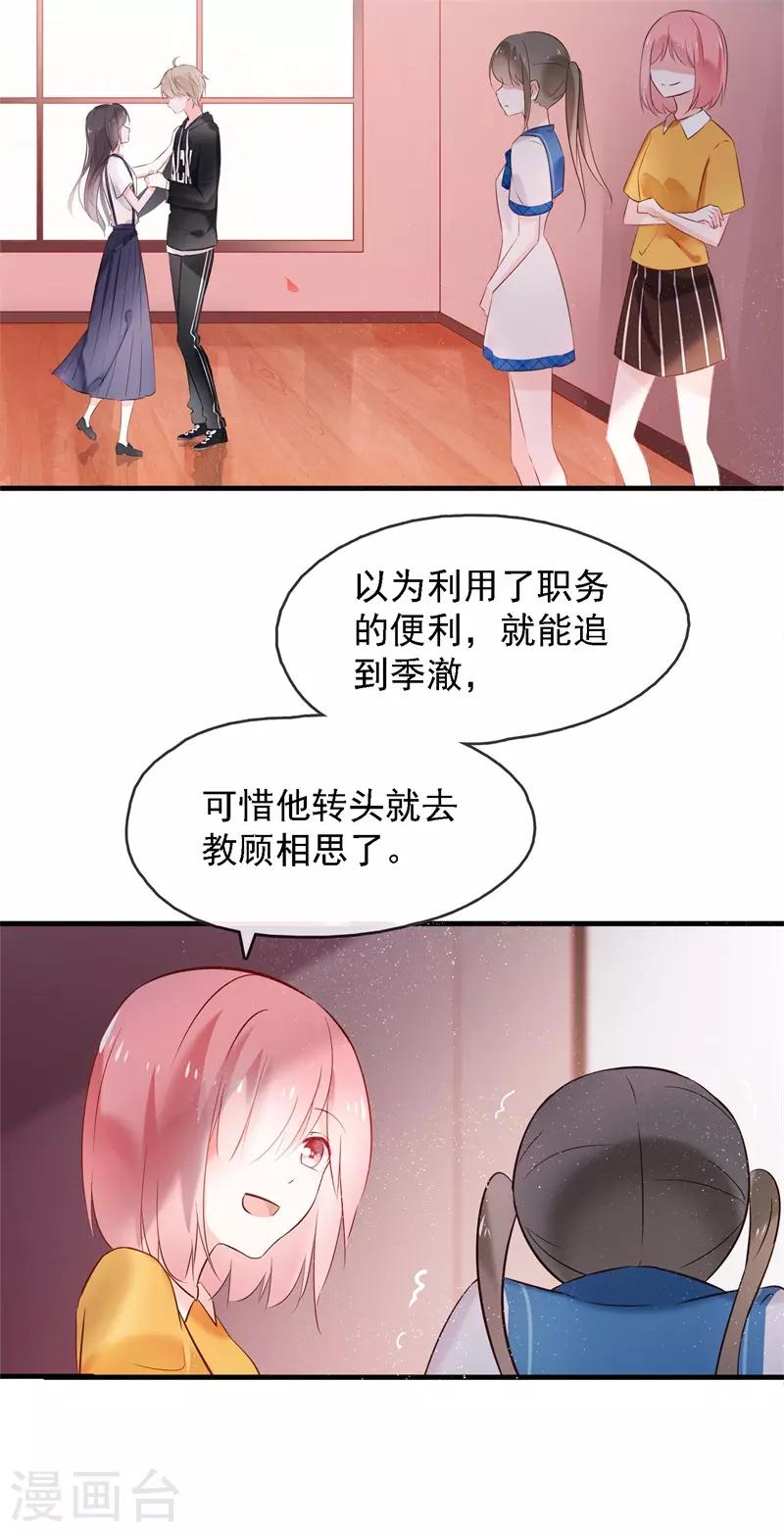 最终话 结局101