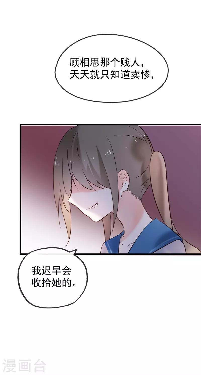 最终话 结局106