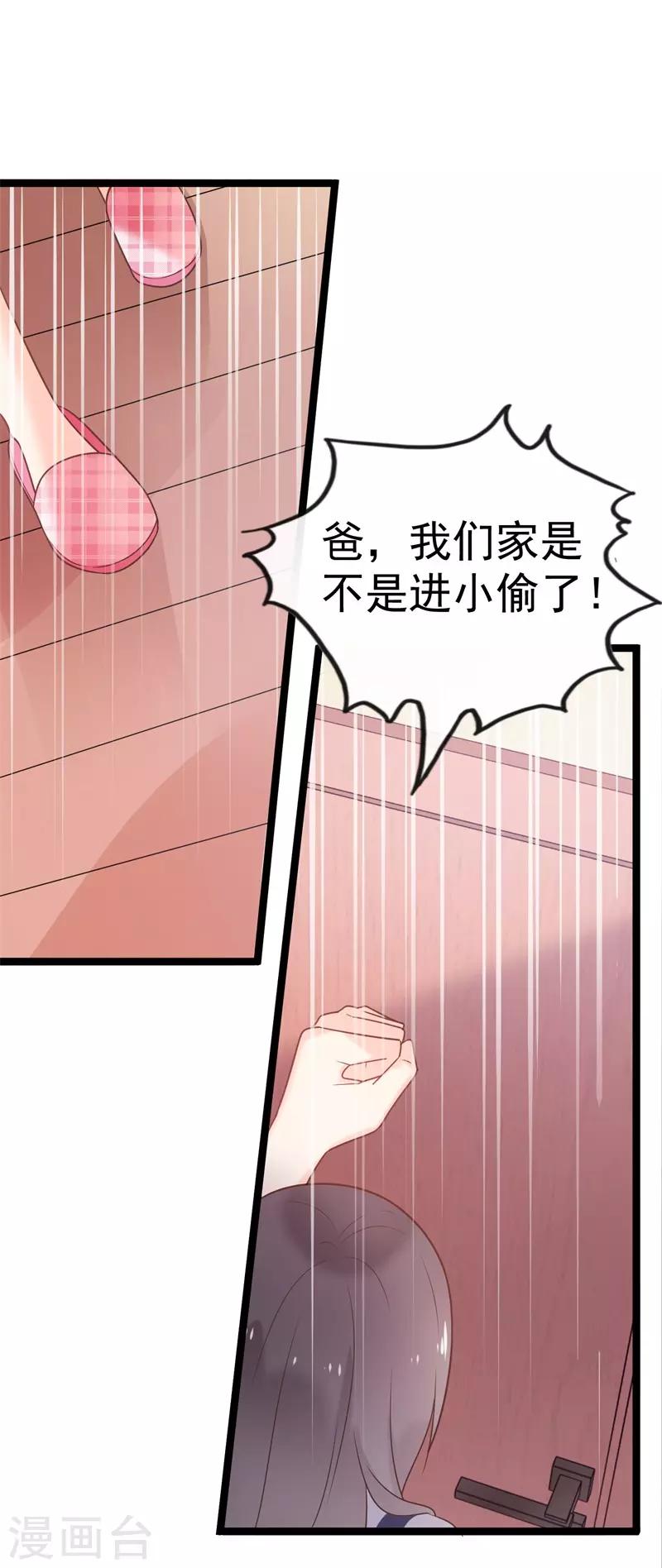 最终话 结局112