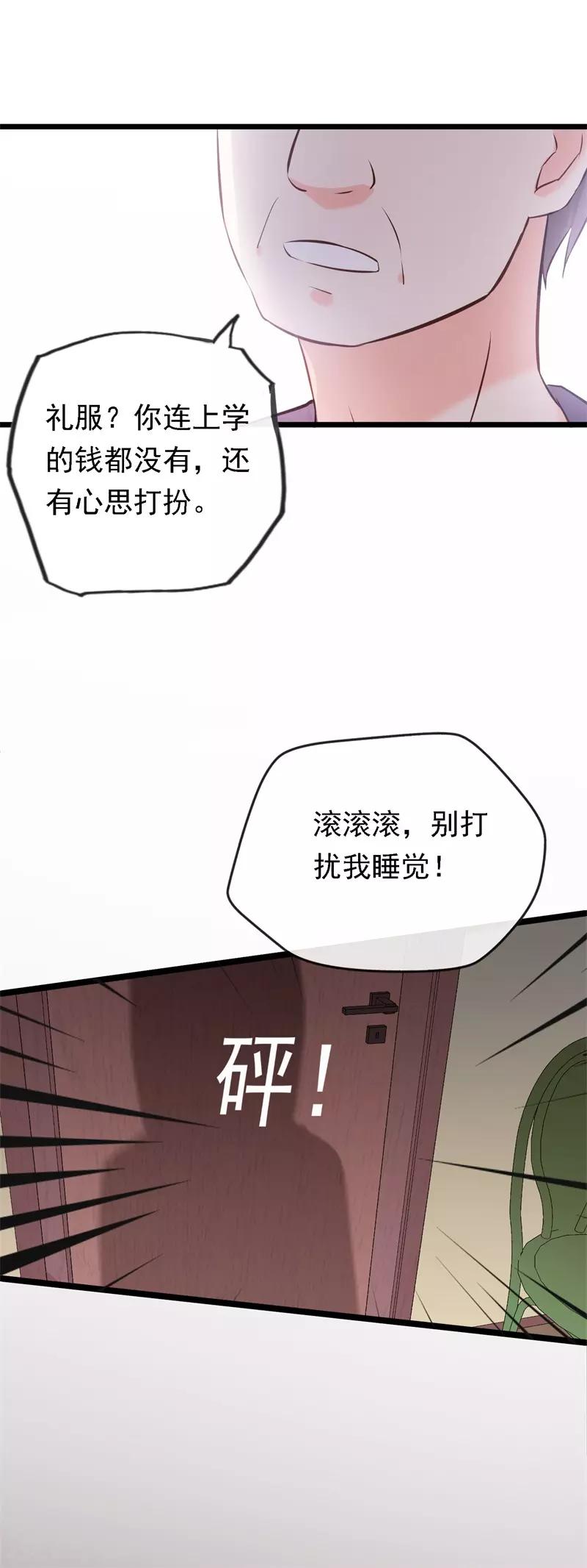 最终话 结局116