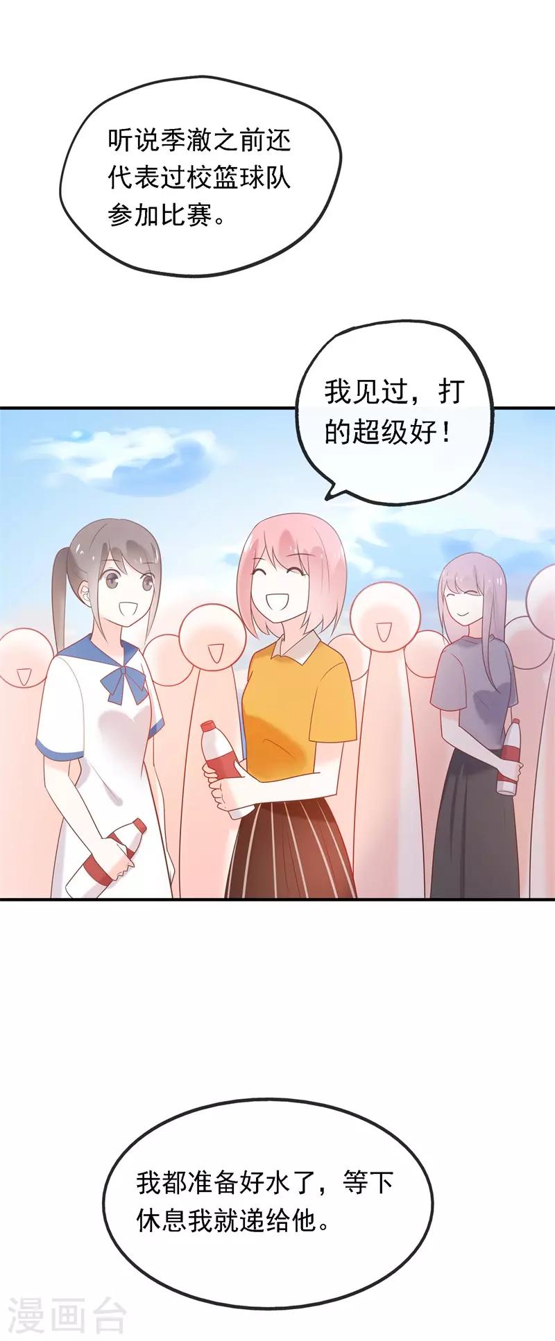 最终话 结局18