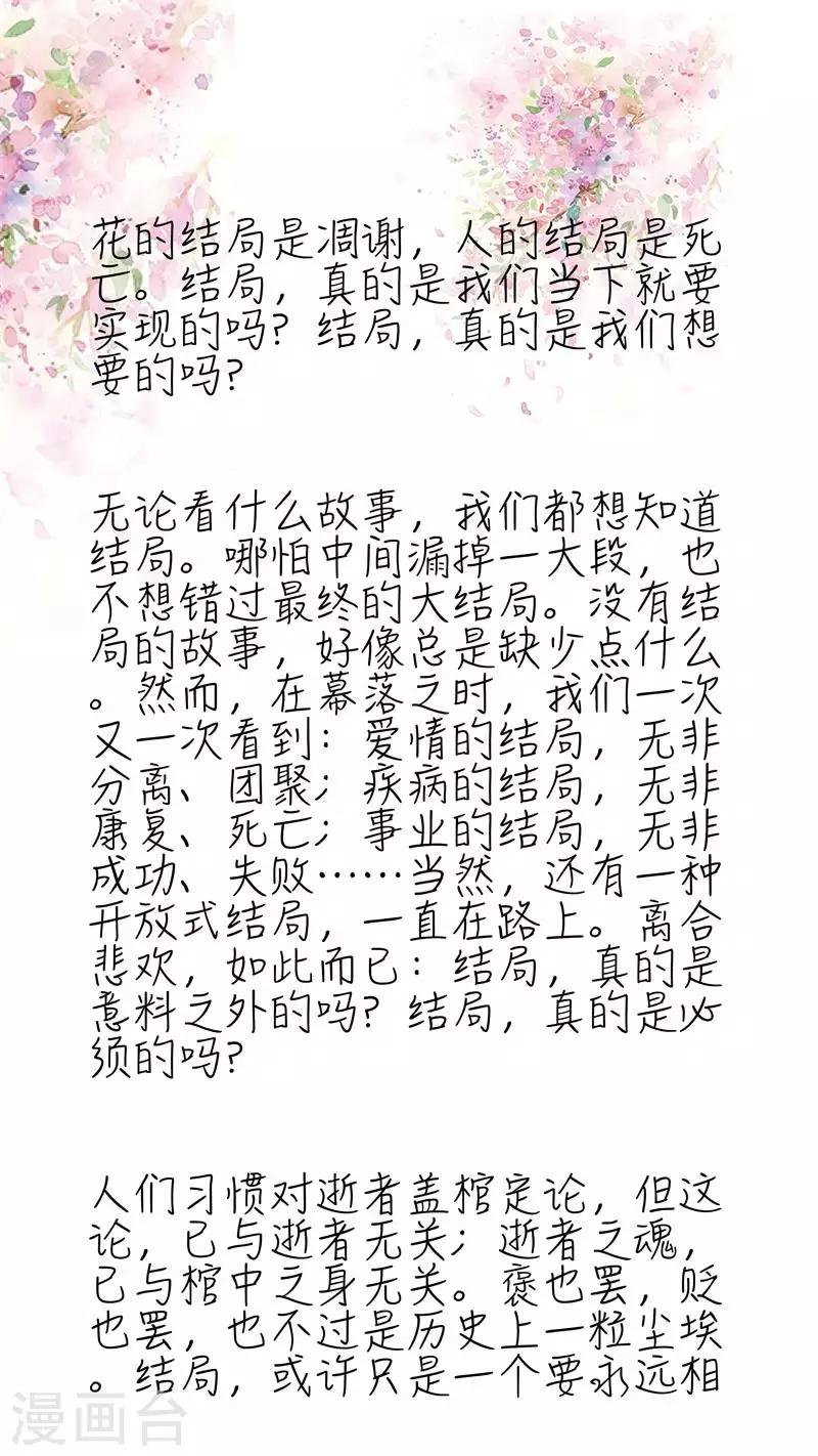 最终话 结局191