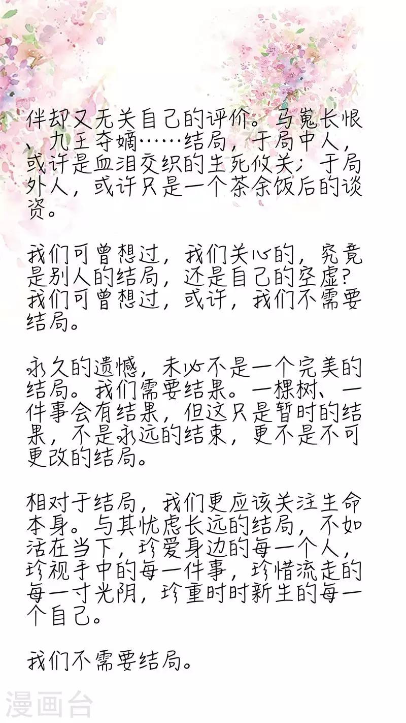 最终话 结局192