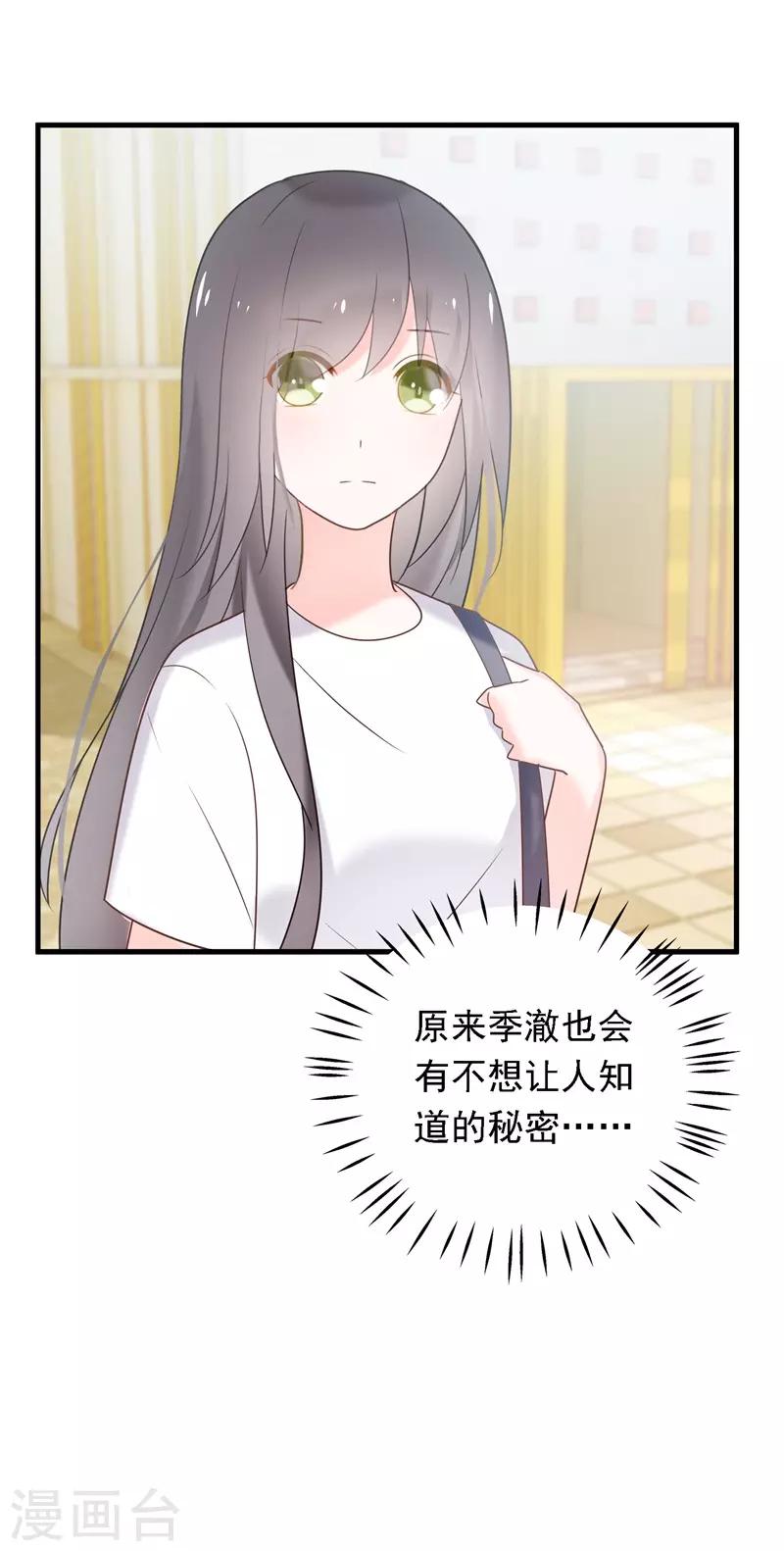 最终话 结局4