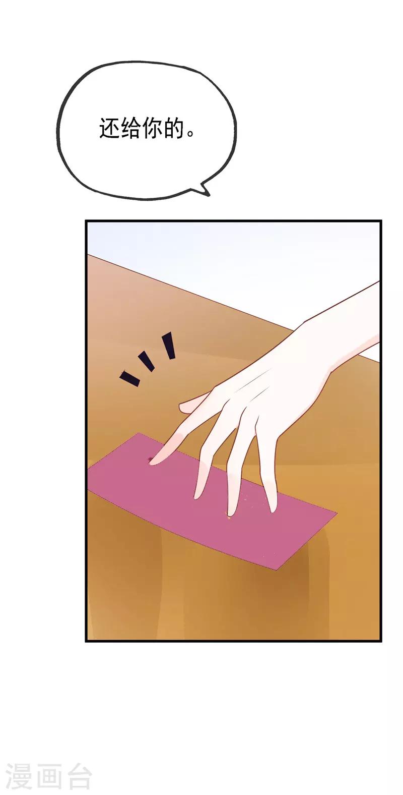 最终话 结局6